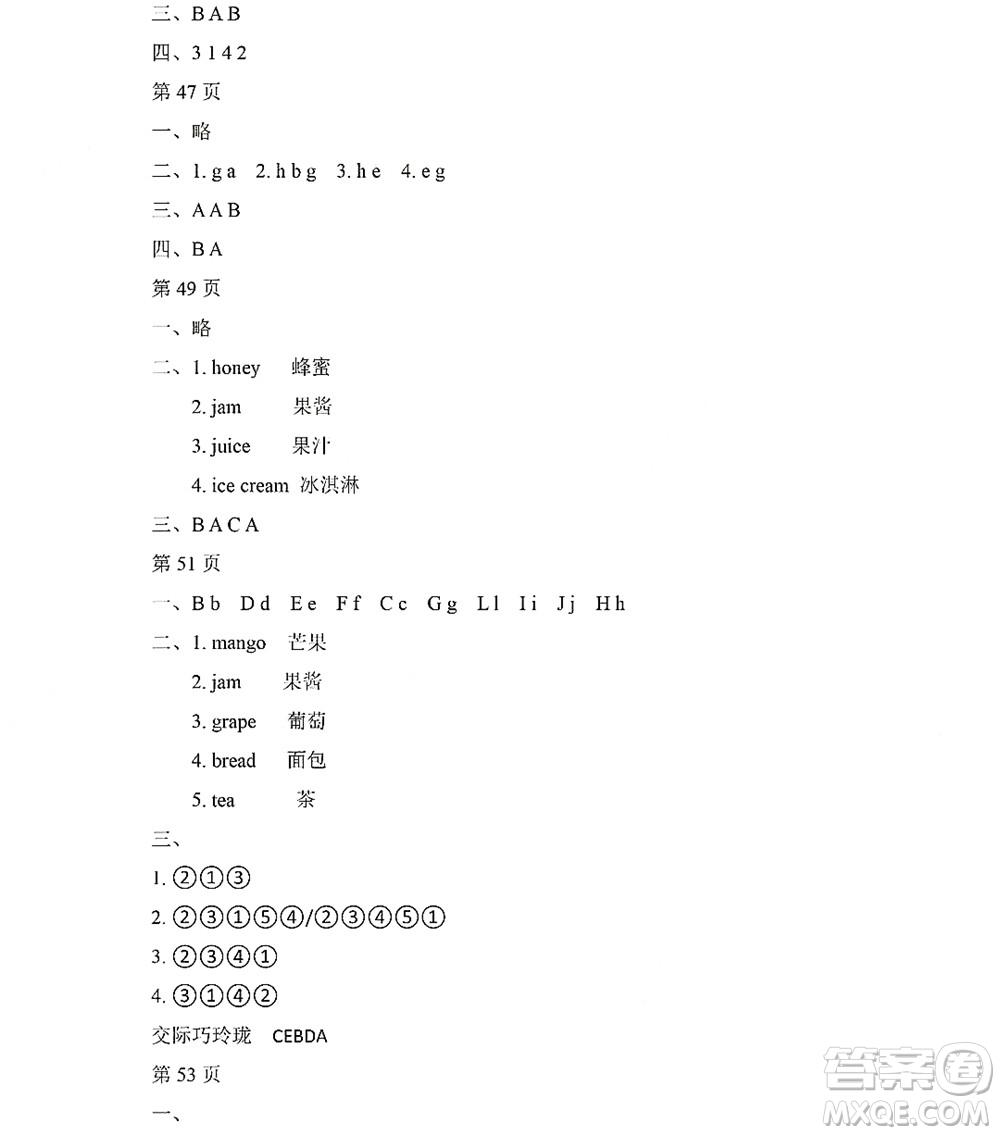 黑龍江少年兒童出版社2022陽(yáng)光假日暑假三年級(jí)英語(yǔ)人教精通版答案