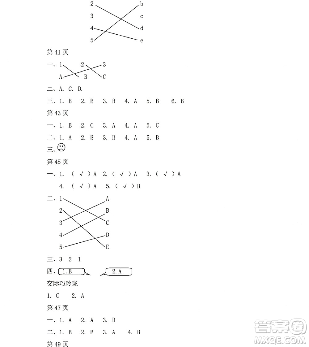 黑龍江少年兒童出版社2022陽光假日暑假一年級英語人教新起點版答案