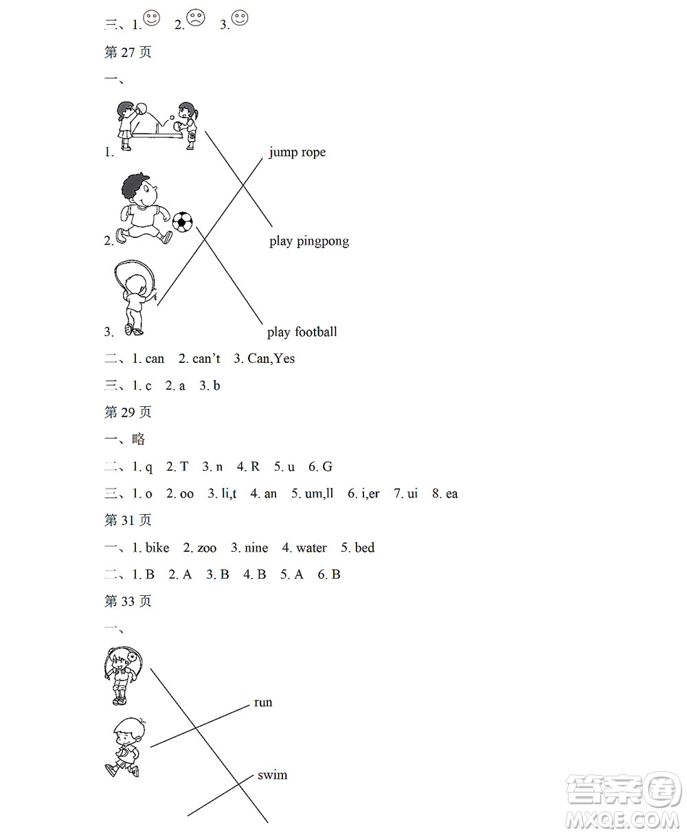 黑龍江少年兒童出版社2022陽光假日暑假二年級英語人教新起點(diǎn)版答案