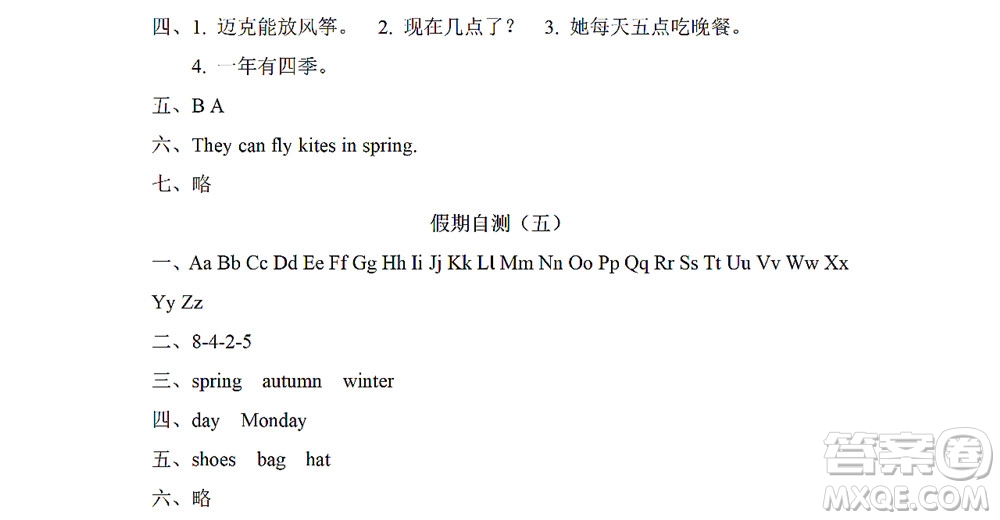 黑龍江少年兒童出版社2022陽光假日暑假二年級英語人教新起點(diǎn)版答案