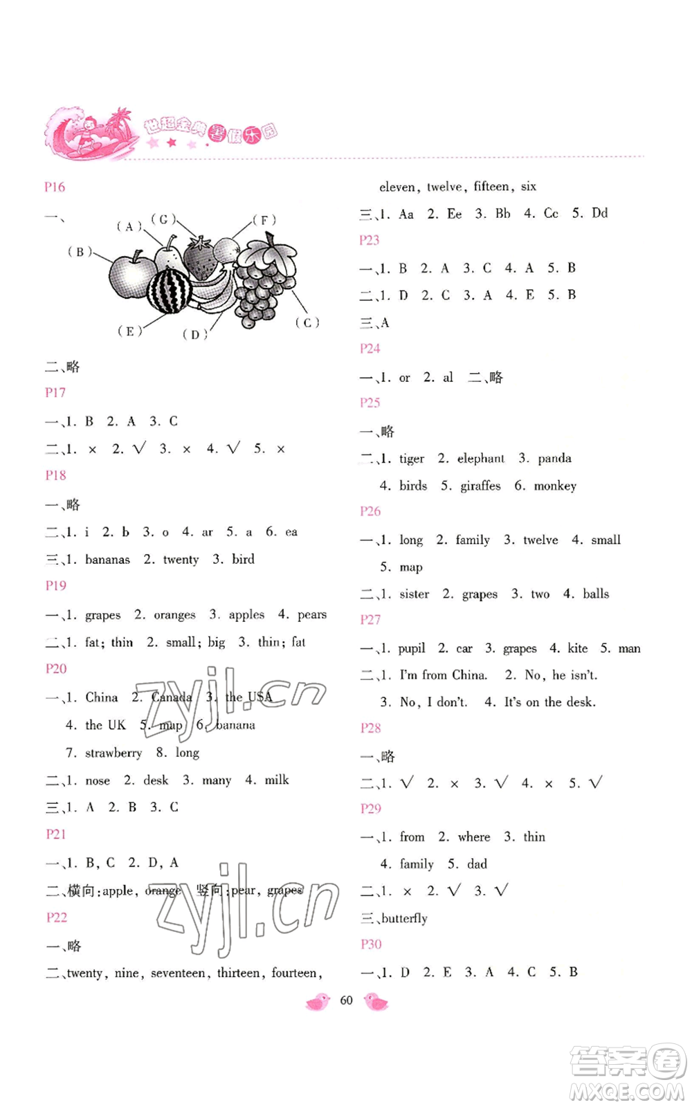 河北少年兒童出版社2022世超金典暑假樂(lè)園三年級(jí)英語(yǔ)人教版參考答案