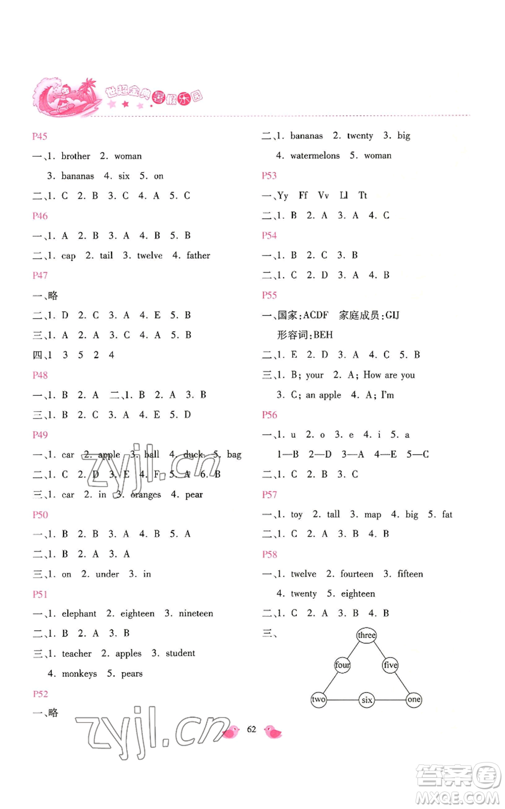 河北少年兒童出版社2022世超金典暑假樂(lè)園三年級(jí)英語(yǔ)人教版參考答案