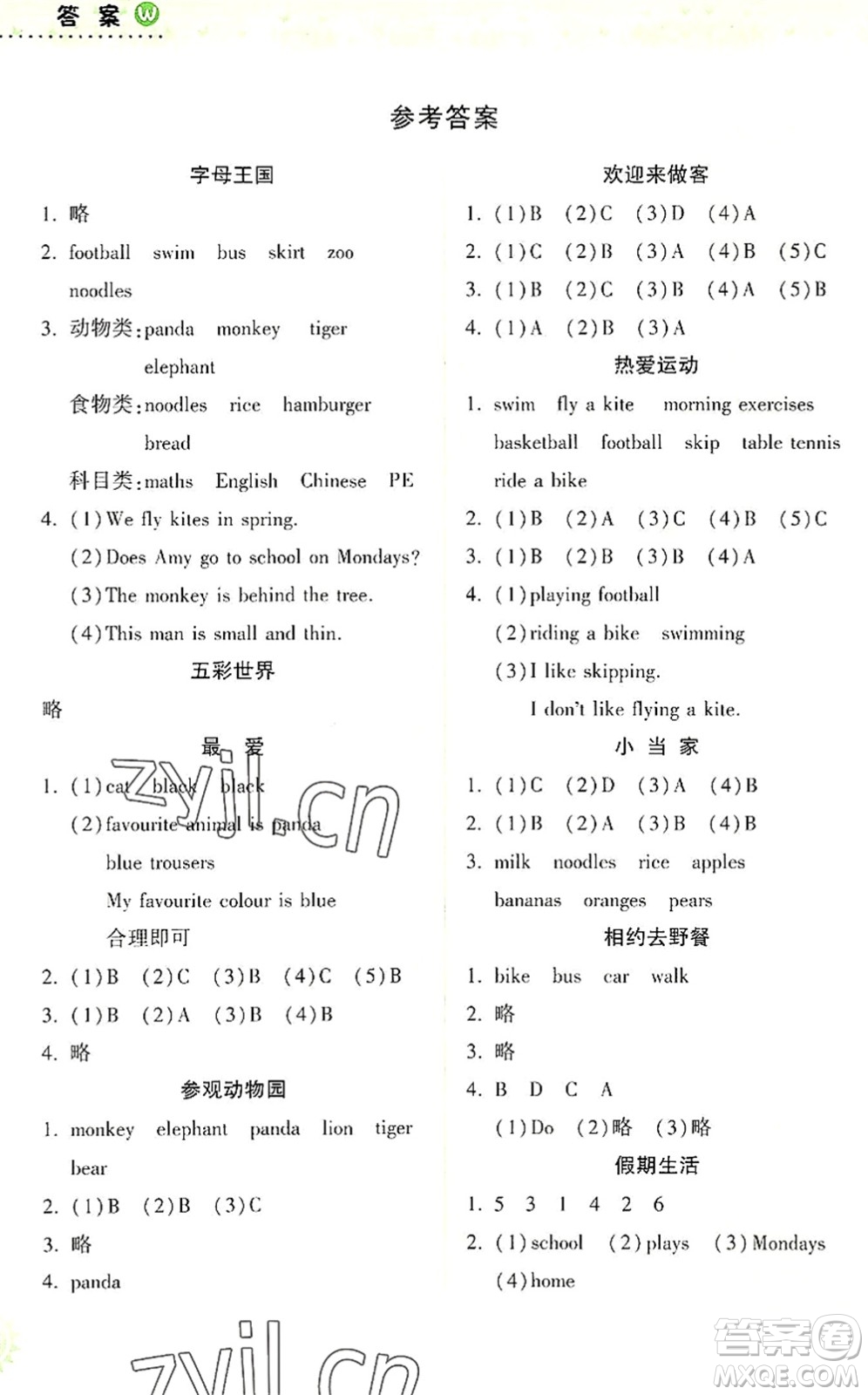 希望出版社2022暑假作業(yè)本天天練小學(xué)三年級(jí)英語(yǔ)外研版答案