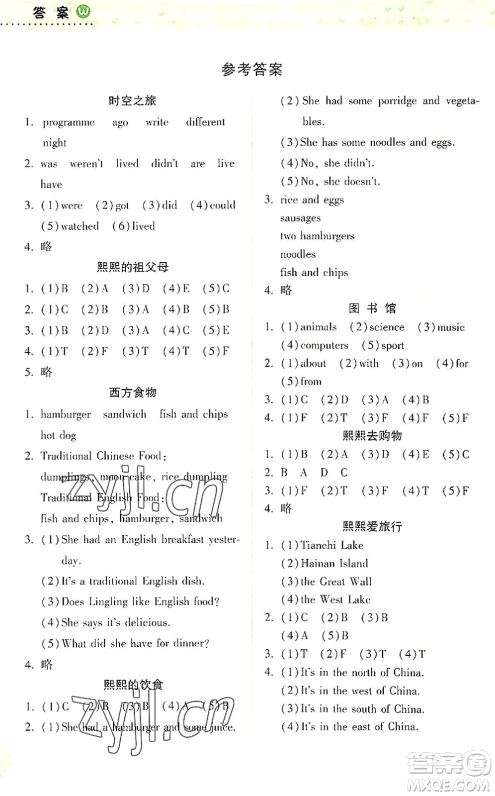 希望出版社2022暑假作業(yè)本天天練小學(xué)五年級(jí)英語(yǔ)外研版答案