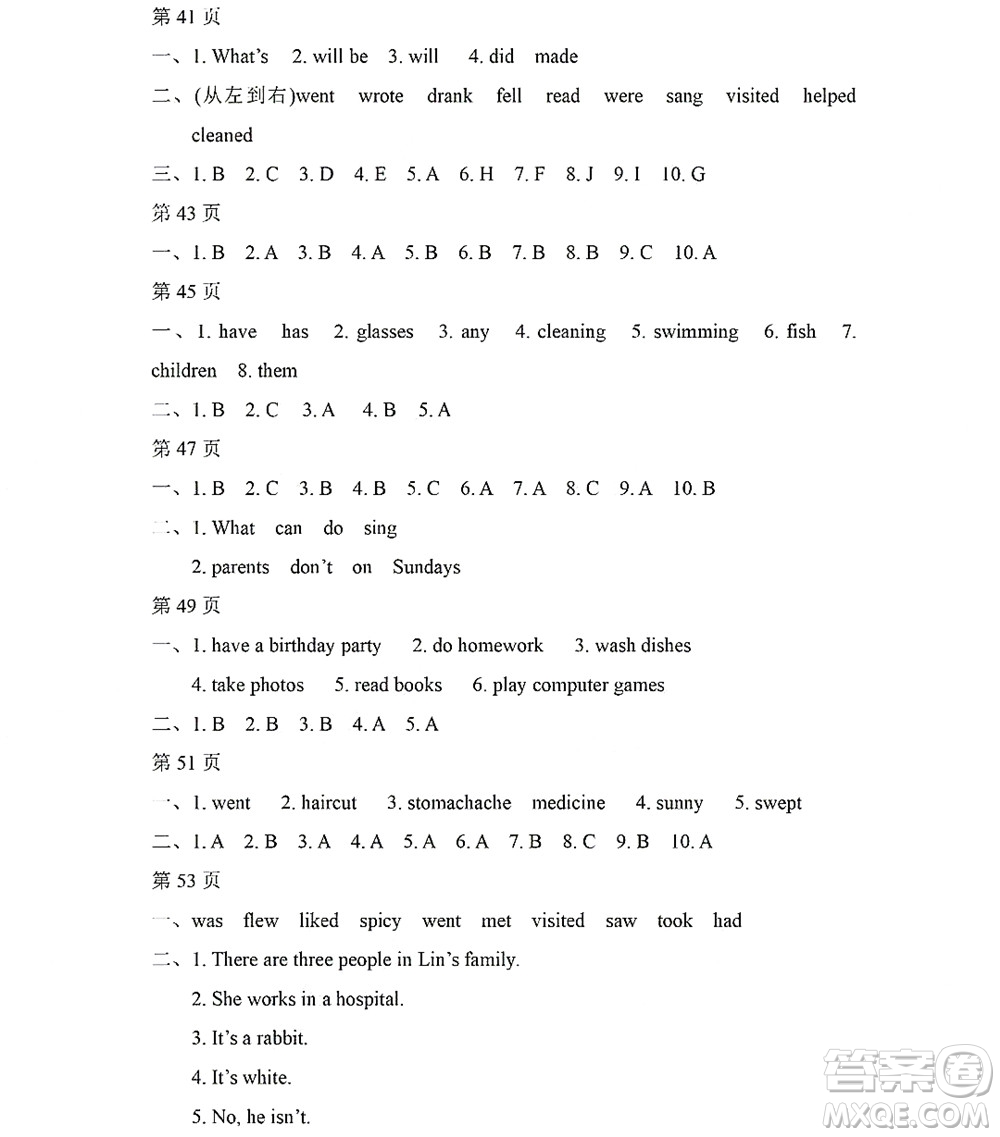 黑龍江少年兒童出版社2022陽光假日暑假五年級(jí)英語廣東人民版答案