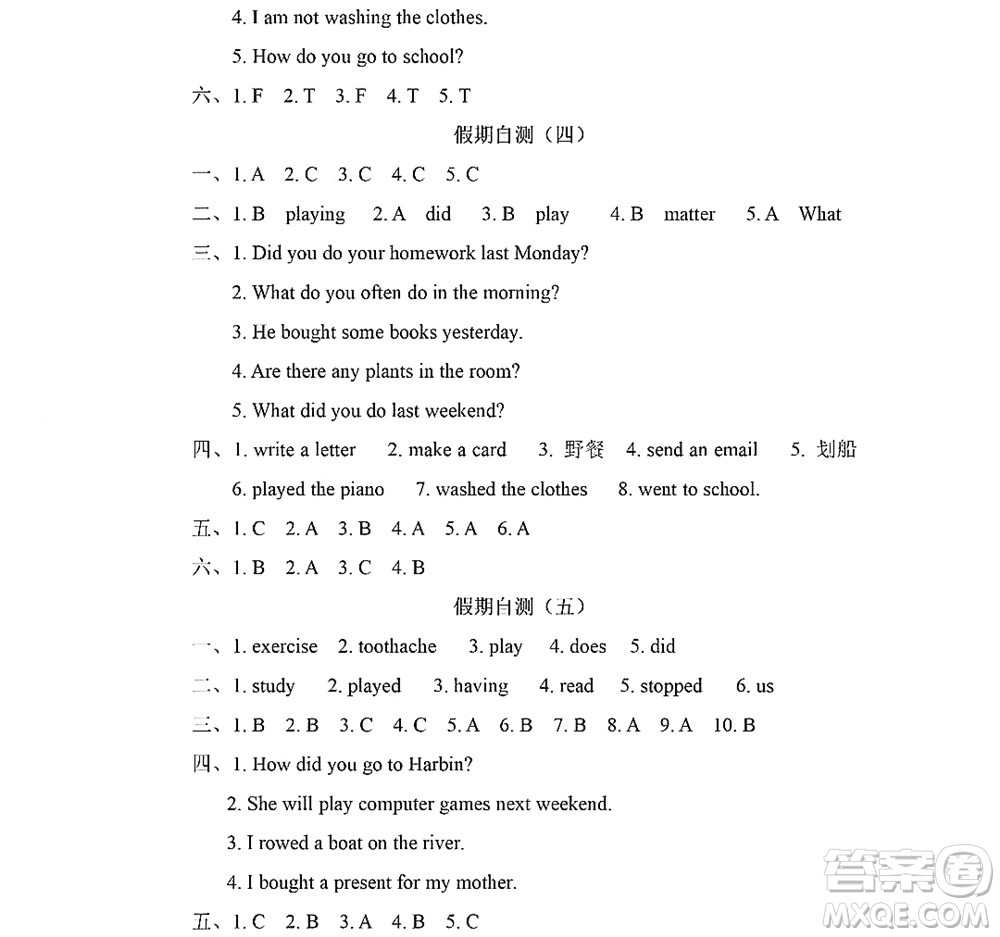 黑龍江少年兒童出版社2022陽光假日暑假五年級(jí)英語廣東人民版答案