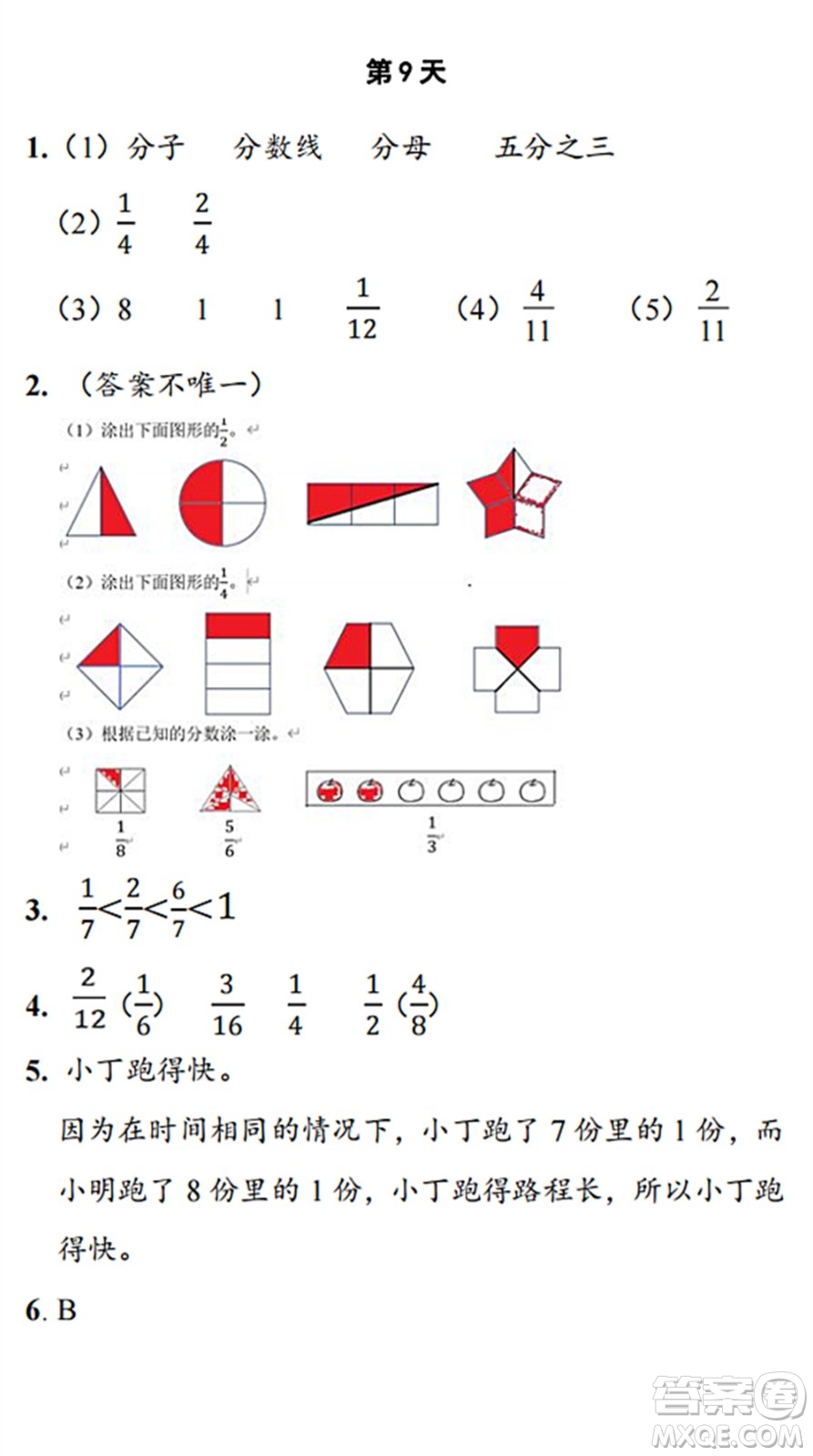 浙江教育出版社2022暑假作業(yè)本三年級(jí)數(shù)學(xué)科學(xué)B北師版答案