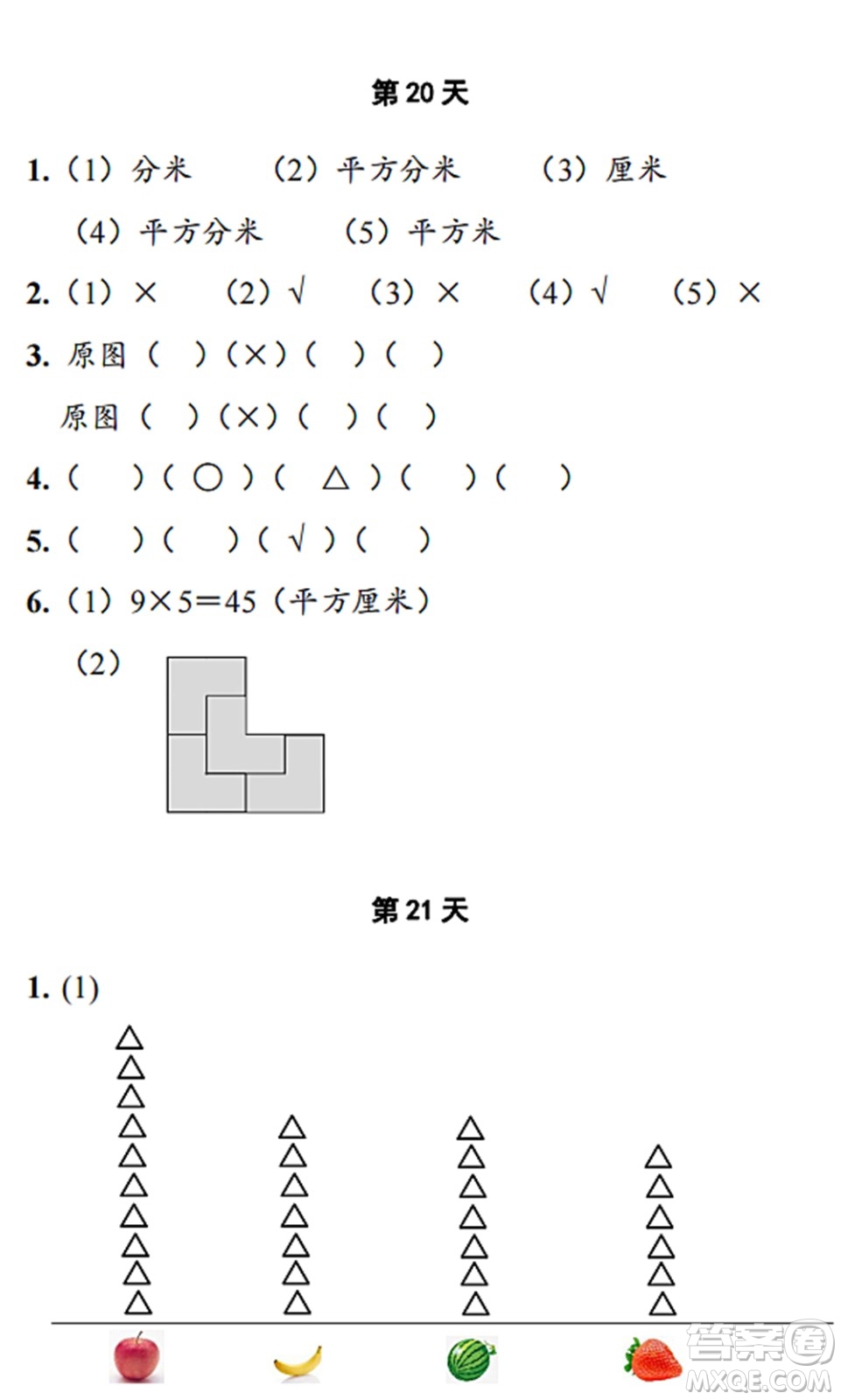 浙江教育出版社2022暑假作業(yè)本三年級(jí)數(shù)學(xué)科學(xué)B北師版答案