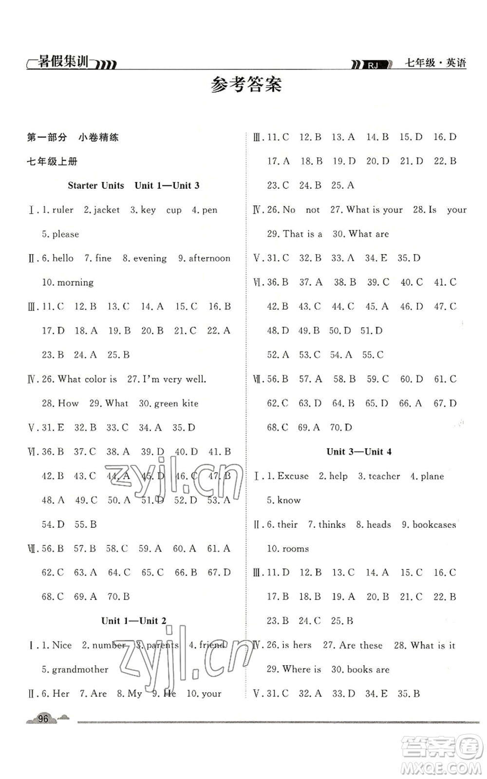 合肥工業(yè)大學(xué)出版社2022暑假集訓(xùn)七升八英語人教版參考答案