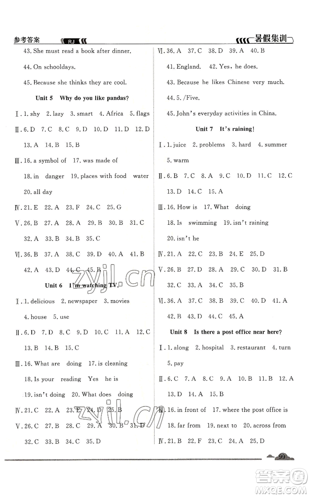 合肥工業(yè)大學(xué)出版社2022暑假集訓(xùn)七升八英語人教版參考答案