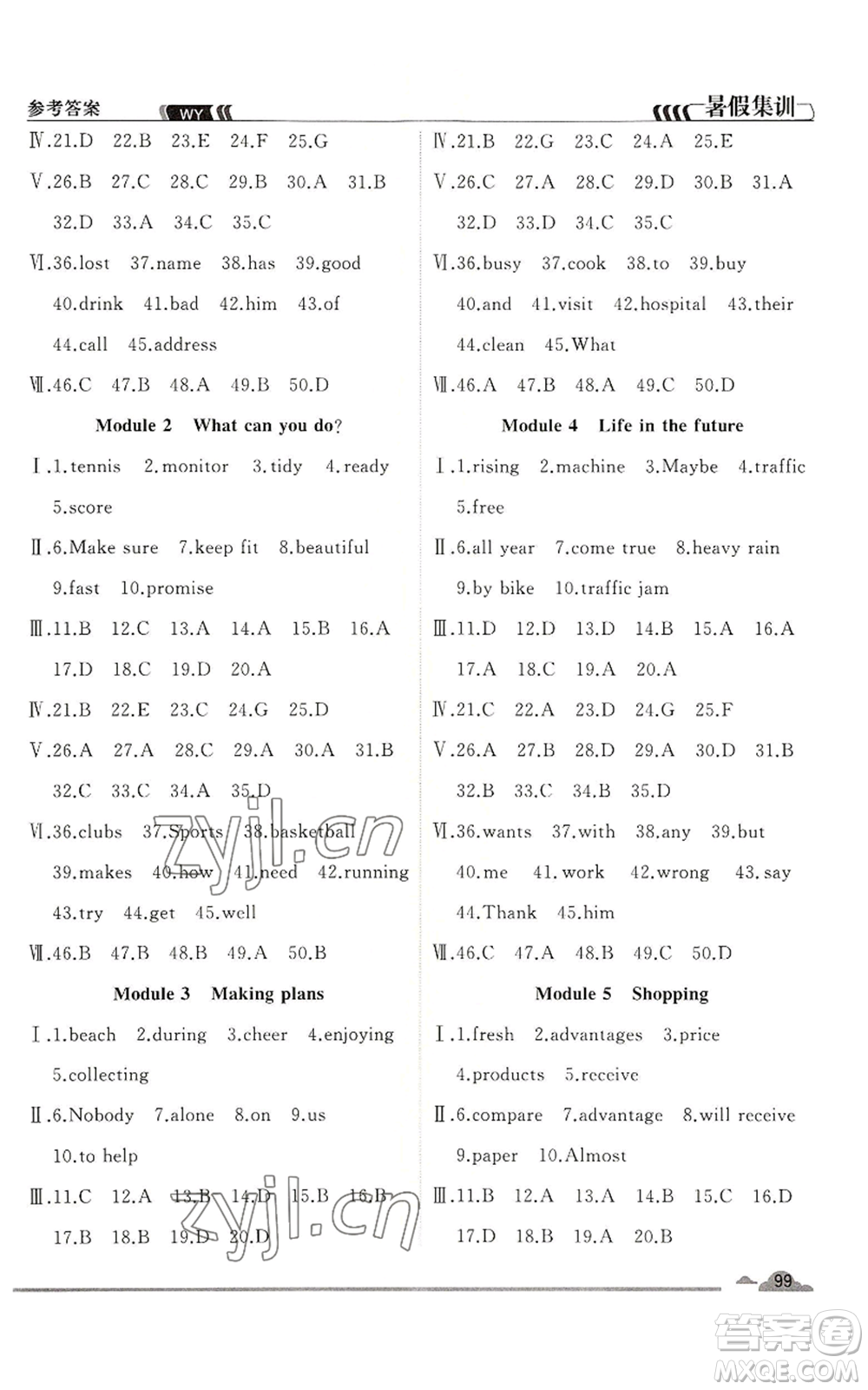 合肥工業(yè)大學(xué)出版社2022暑假集訓(xùn)七升八英語外研版參考答案