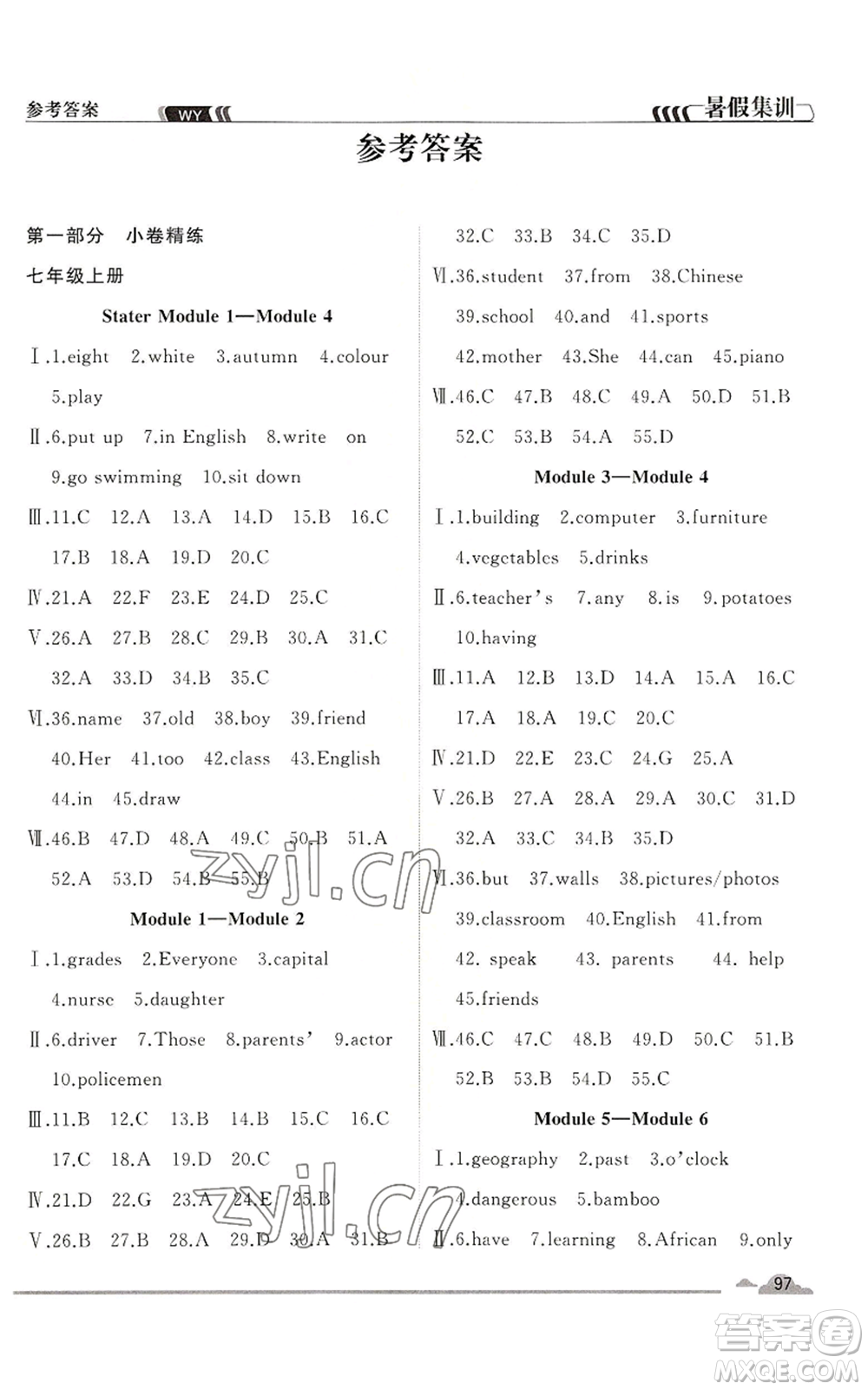 合肥工業(yè)大學(xué)出版社2022暑假集訓(xùn)七升八英語外研版參考答案