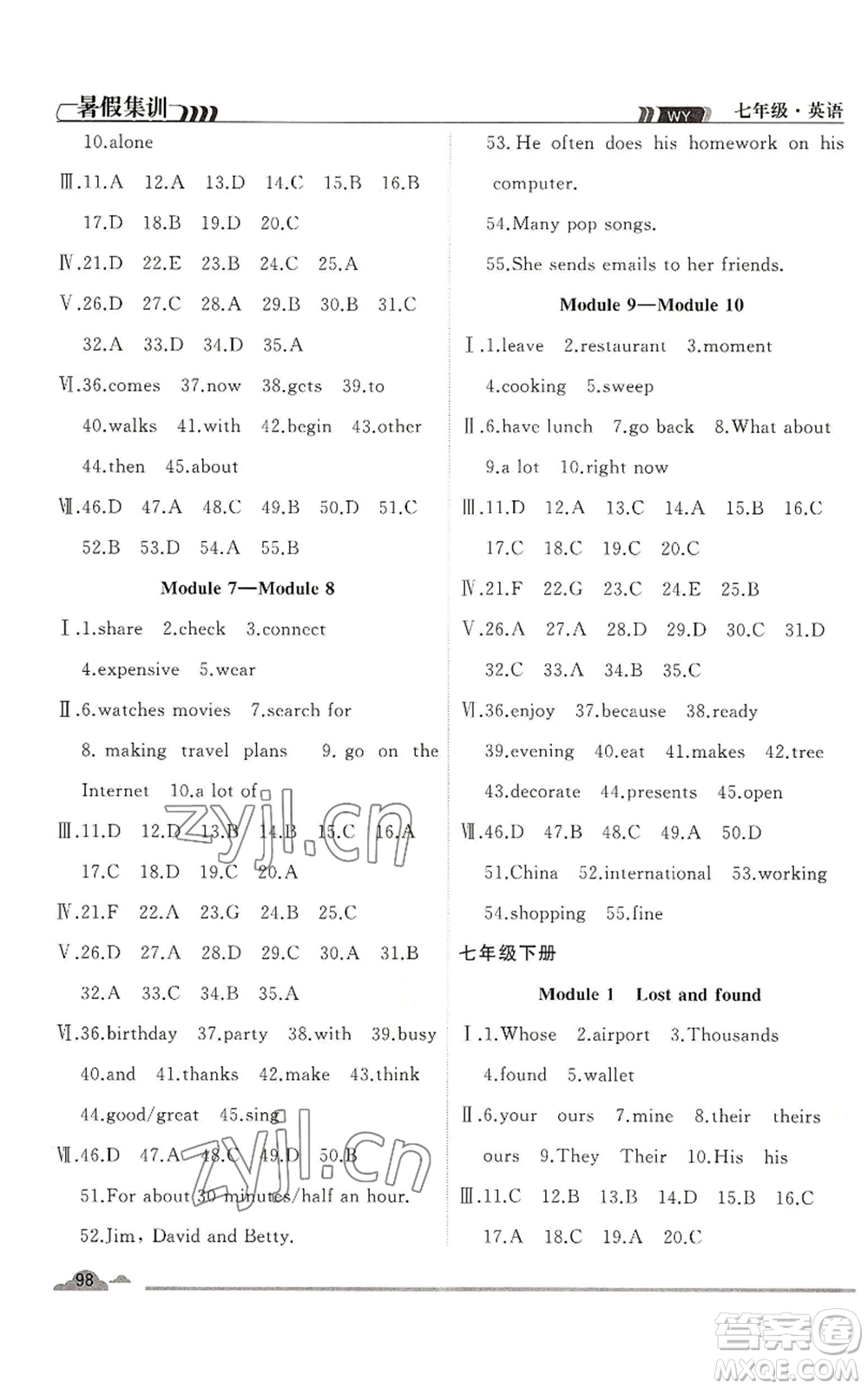 合肥工業(yè)大學(xué)出版社2022暑假集訓(xùn)七升八英語外研版參考答案