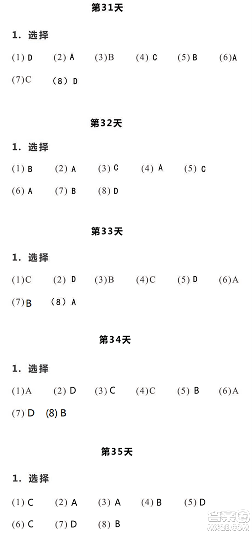 浙江教育出版社2022暑假作業(yè)本五年級數學科學B北師版答案