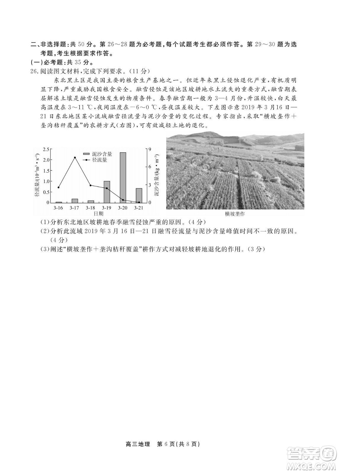 贛撫吉十一聯(lián)盟2023屆高三第一次聯(lián)考地理試卷及答案