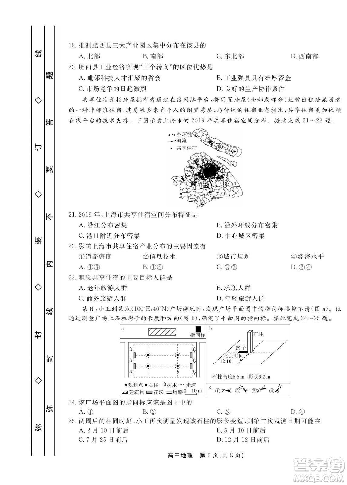 贛撫吉十一聯(lián)盟2023屆高三第一次聯(lián)考地理試卷及答案