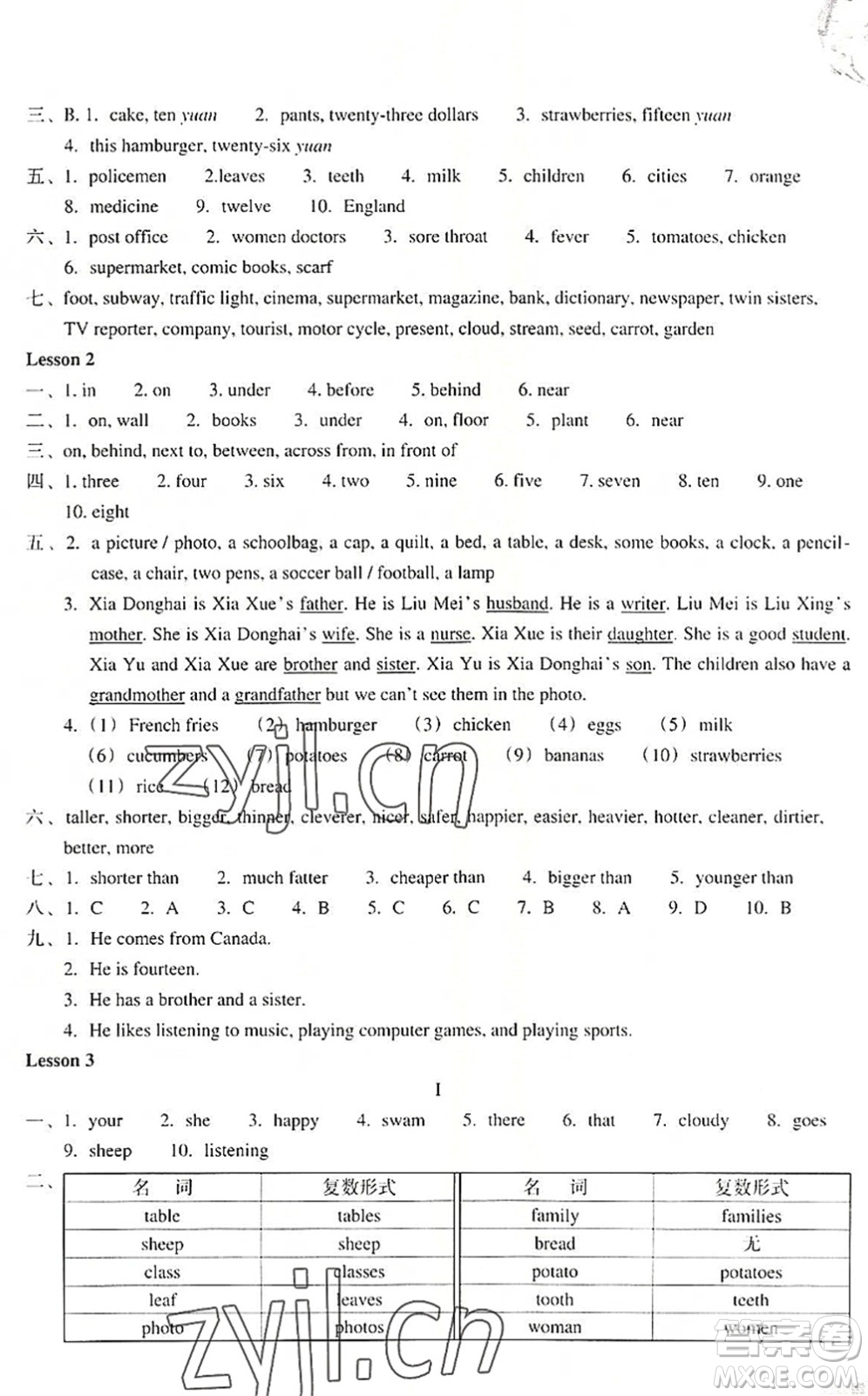 浙江教育出版社2022輕松上初中小學(xué)畢業(yè)班英語暑假作業(yè)升級(jí)版答案