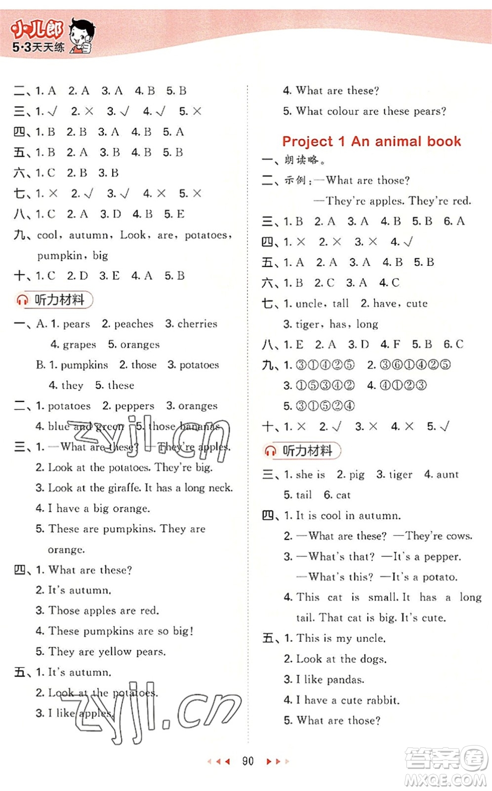 首都師范大學(xué)出版社2022秋季53天天練二年級(jí)英語上冊(cè)YL譯林版答案