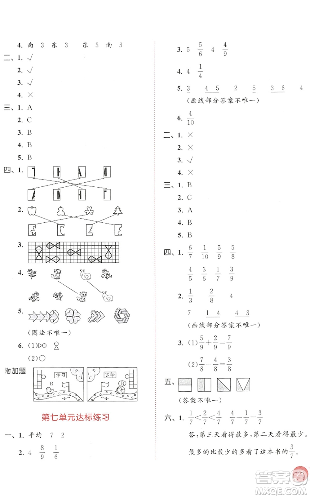 教育科學(xué)出版社2022秋季53天天練三年級(jí)數(shù)學(xué)上冊(cè)SJ蘇教版答案