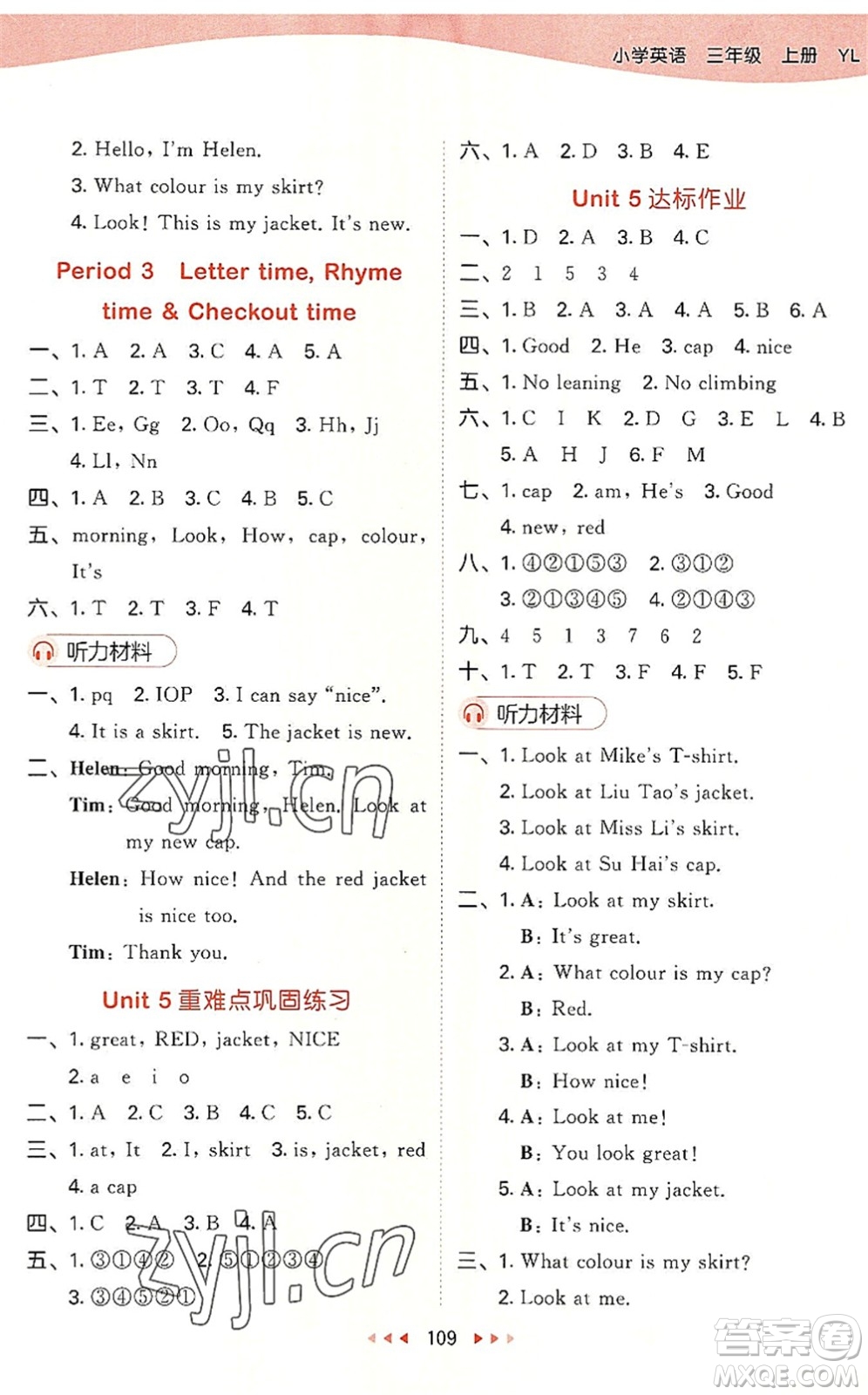 教育科學(xué)出版社2022秋季53天天練三年級(jí)英語上冊(cè)YL譯林版答案