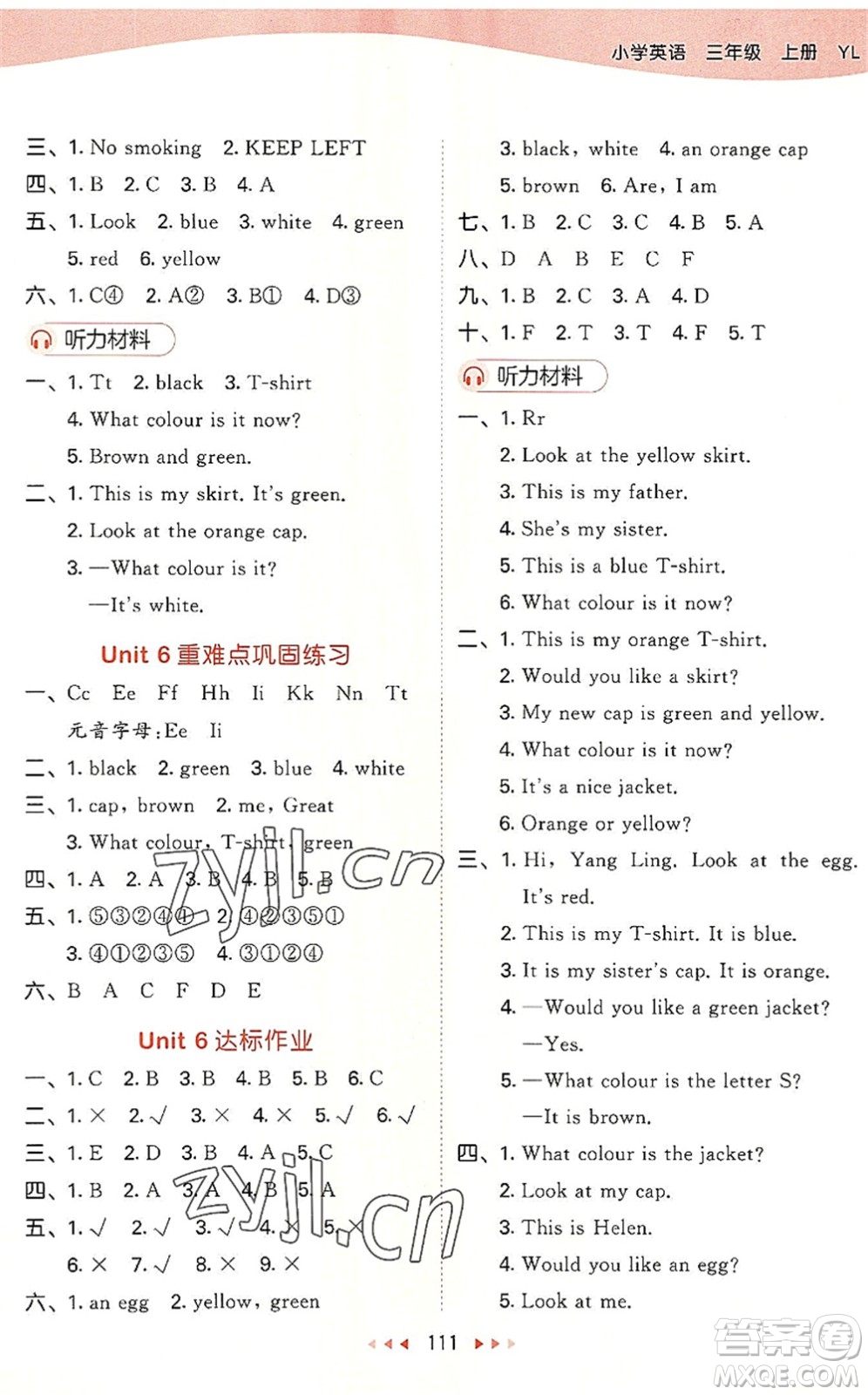 教育科學(xué)出版社2022秋季53天天練三年級(jí)英語上冊(cè)YL譯林版答案