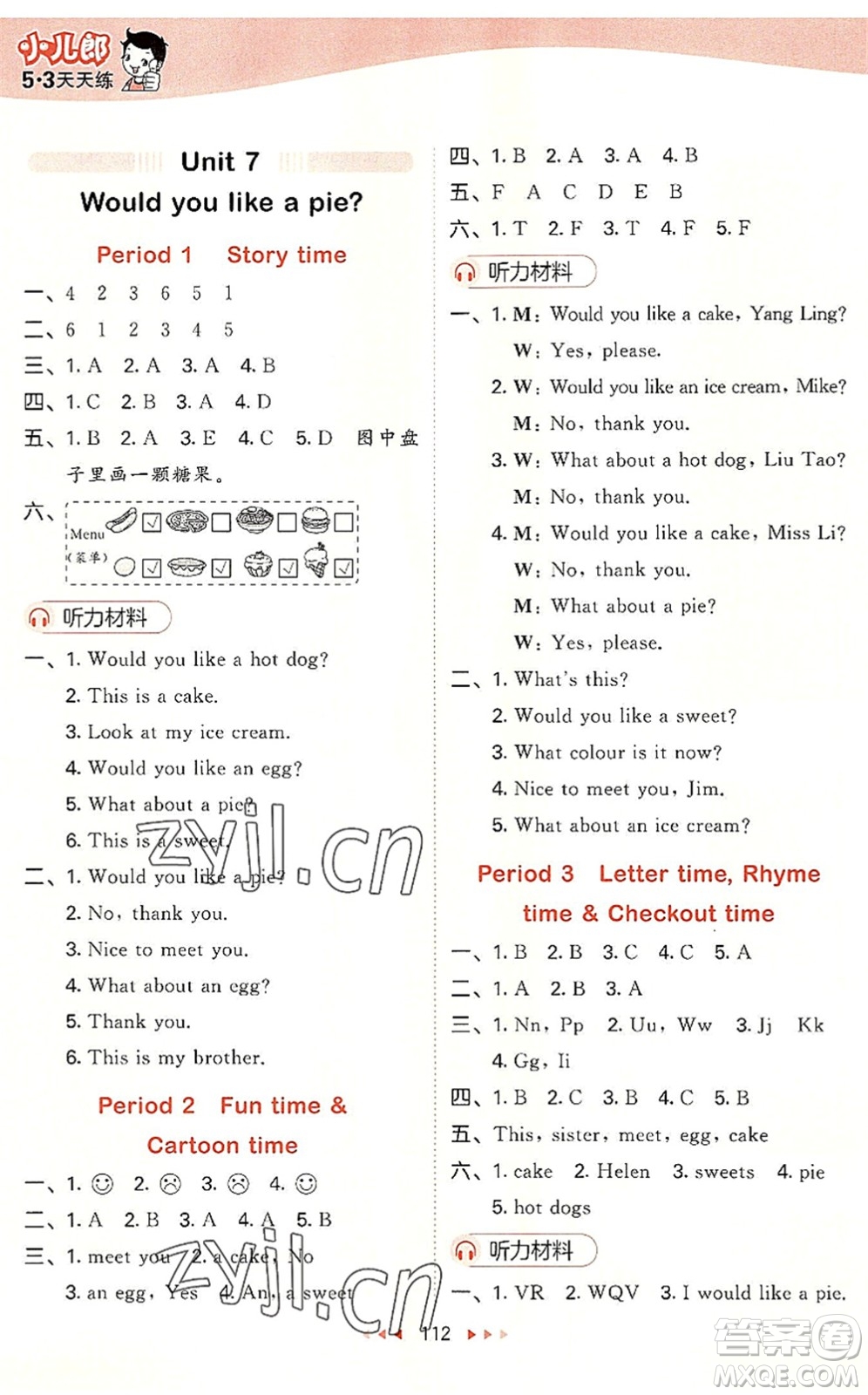 教育科學(xué)出版社2022秋季53天天練三年級(jí)英語上冊(cè)YL譯林版答案