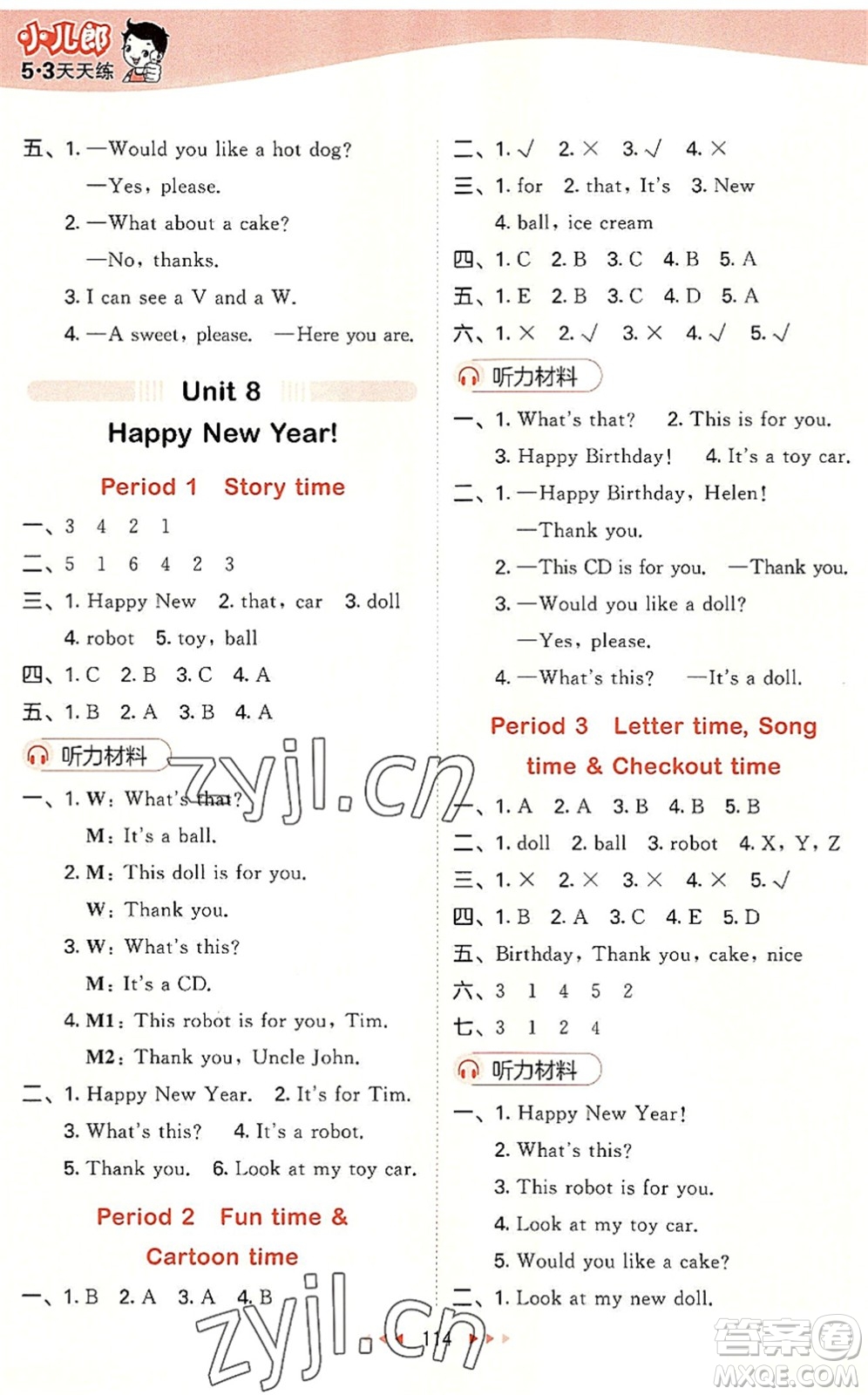 教育科學(xué)出版社2022秋季53天天練三年級(jí)英語上冊(cè)YL譯林版答案