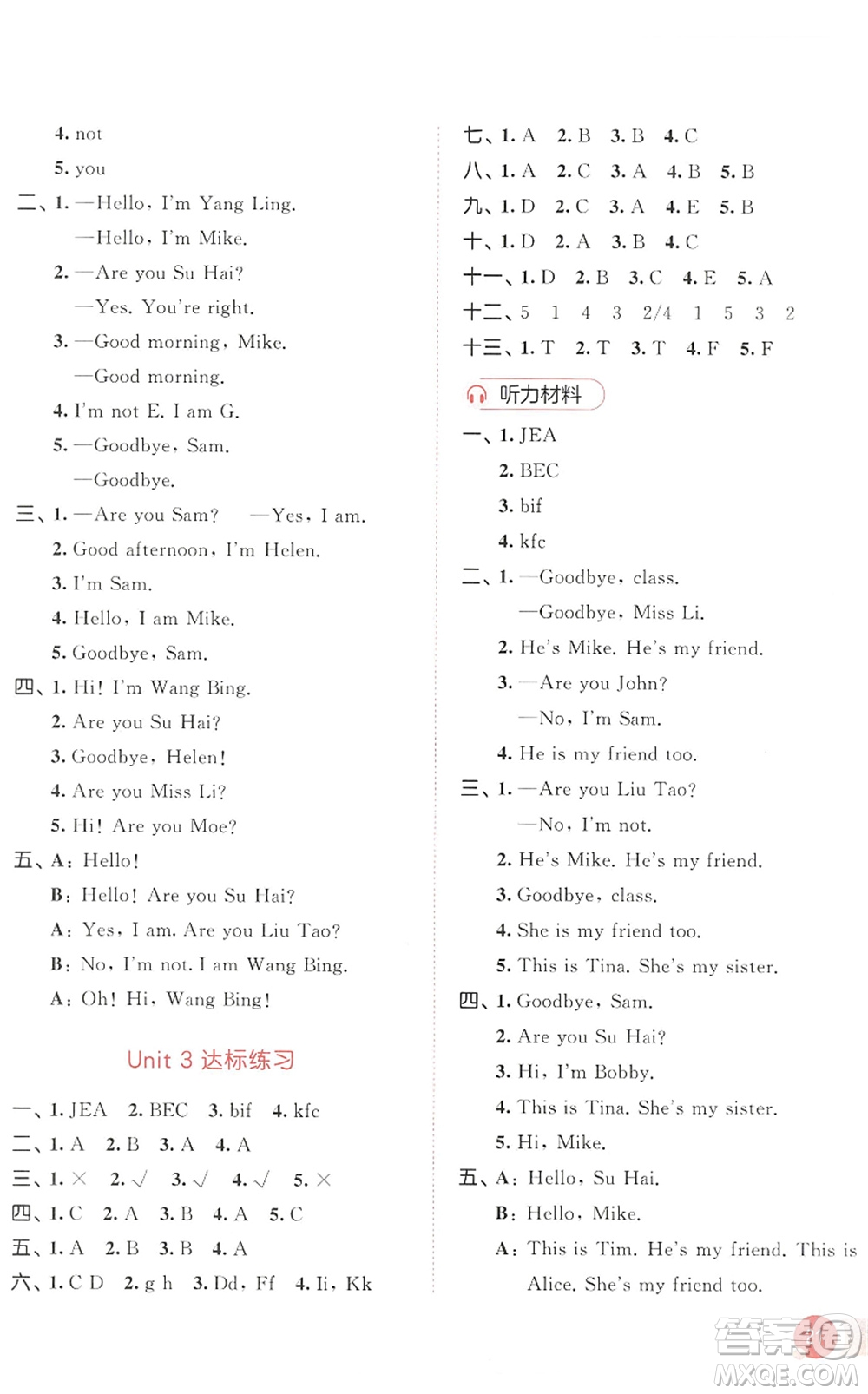 教育科學(xué)出版社2022秋季53天天練三年級(jí)英語上冊(cè)YL譯林版答案