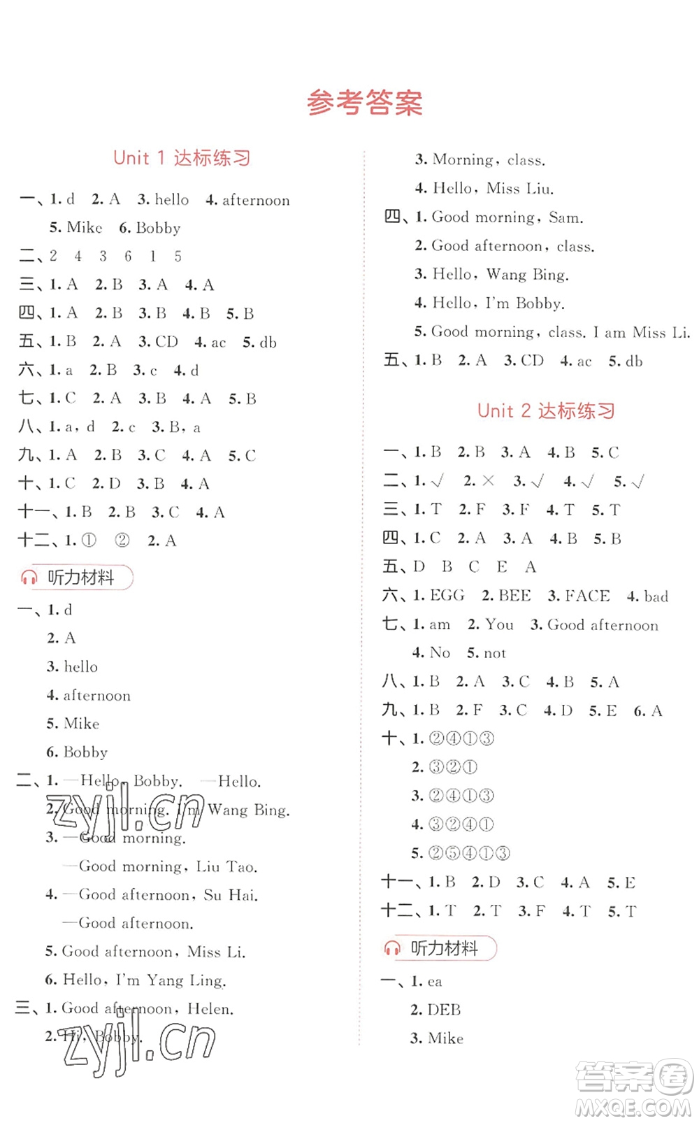 教育科學(xué)出版社2022秋季53天天練三年級(jí)英語上冊(cè)YL譯林版答案