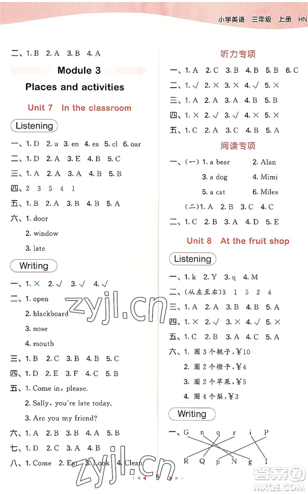 教育科學(xué)出版社2022秋季53天天練三年級(jí)英語(yǔ)上冊(cè)HN滬教牛津版答案