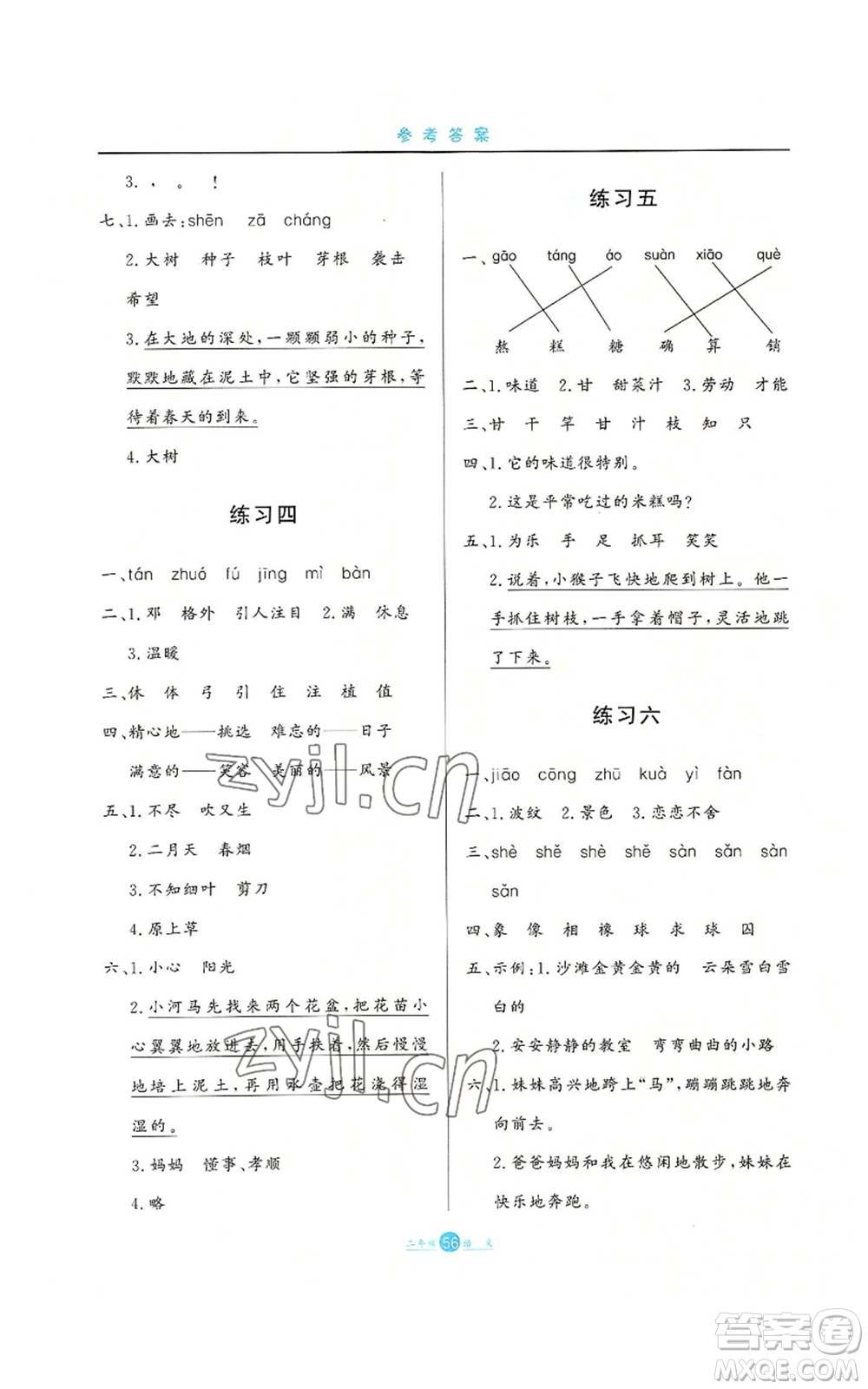 河北人民出版社2022假期生活二年級暑假語文人教版參考答案