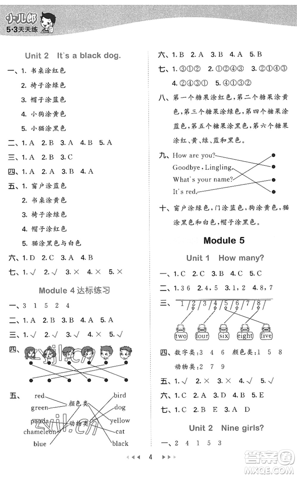 地質(zhì)出版社2022秋季53天天練三年級英語上冊WY外研版答案