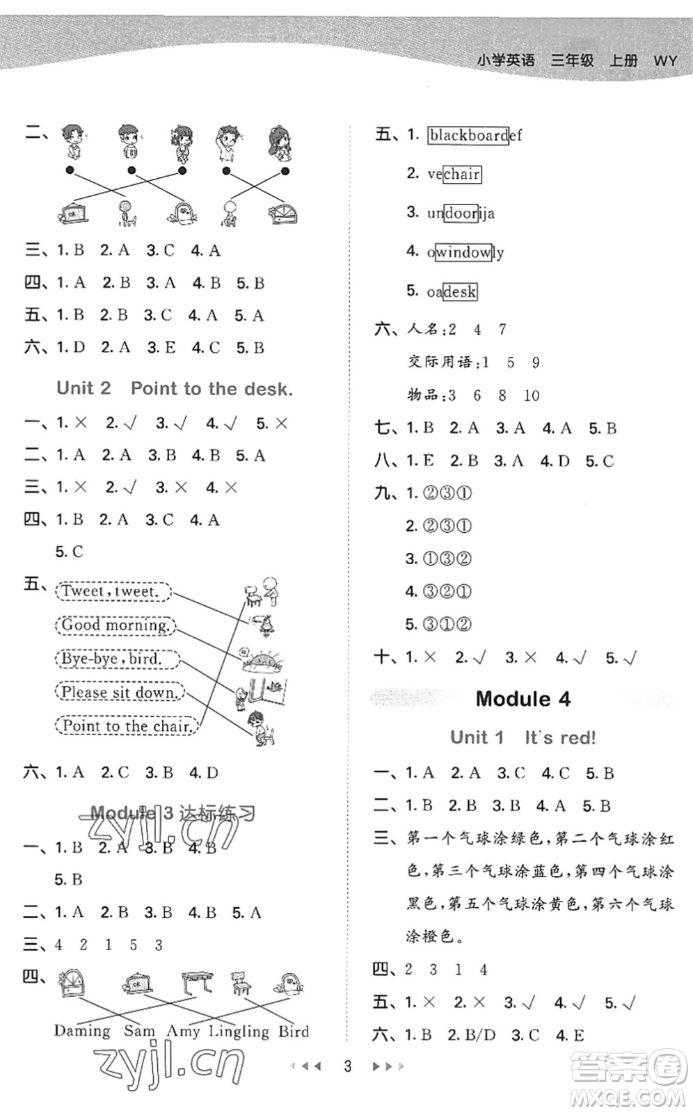 地質(zhì)出版社2022秋季53天天練三年級英語上冊WY外研版答案