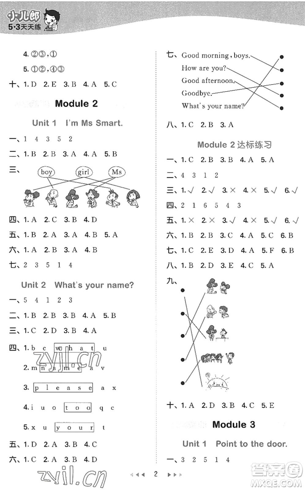 地質(zhì)出版社2022秋季53天天練三年級英語上冊WY外研版答案