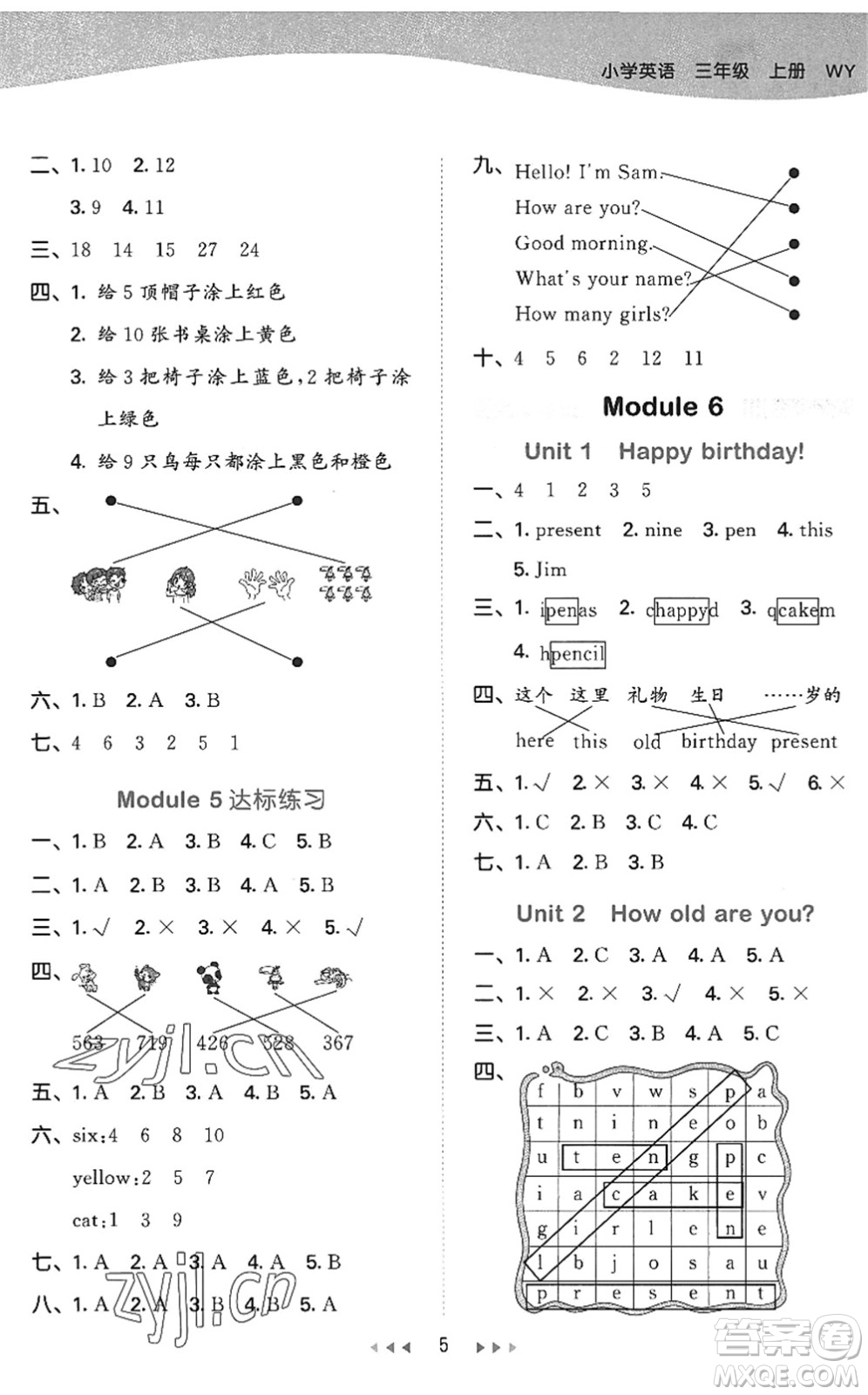 地質(zhì)出版社2022秋季53天天練三年級英語上冊WY外研版答案