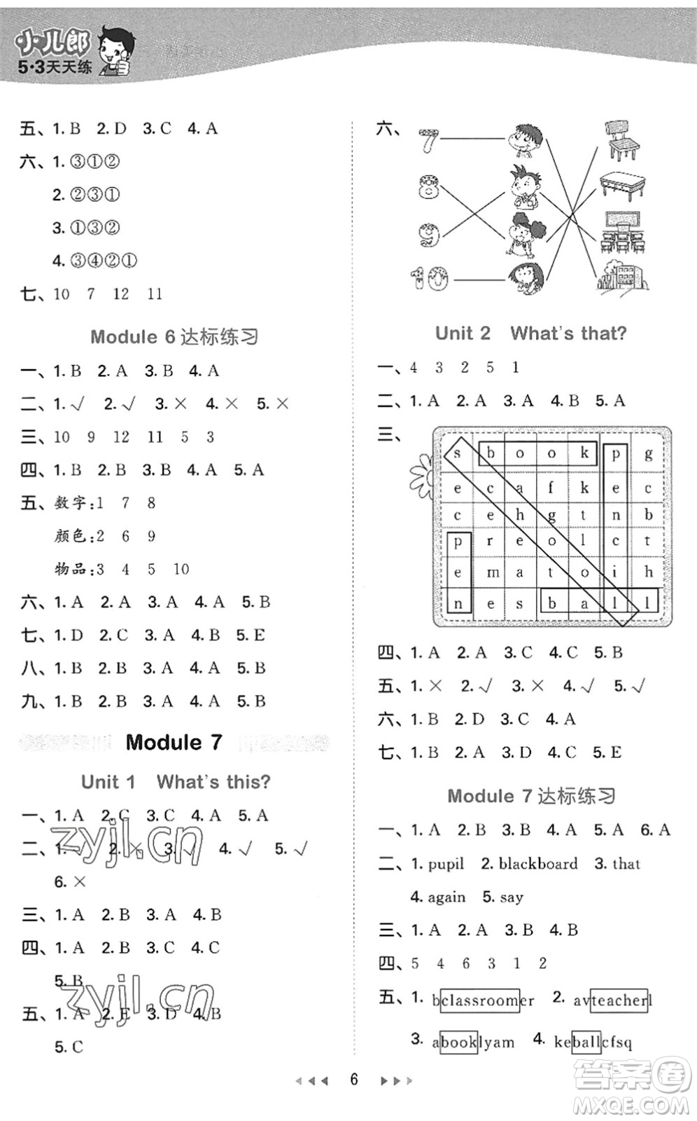 地質(zhì)出版社2022秋季53天天練三年級英語上冊WY外研版答案