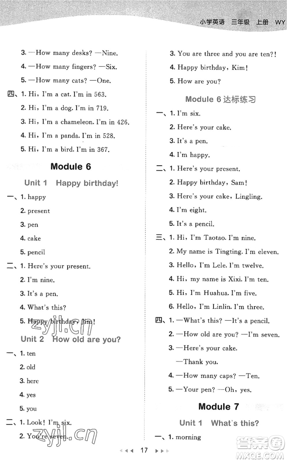 地質(zhì)出版社2022秋季53天天練三年級英語上冊WY外研版答案