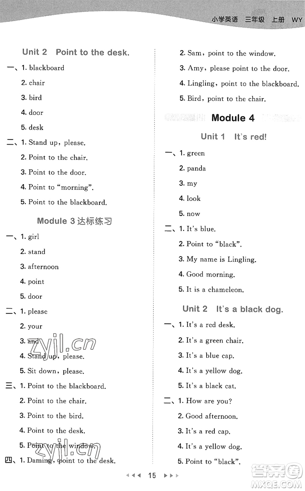 地質(zhì)出版社2022秋季53天天練三年級英語上冊WY外研版答案