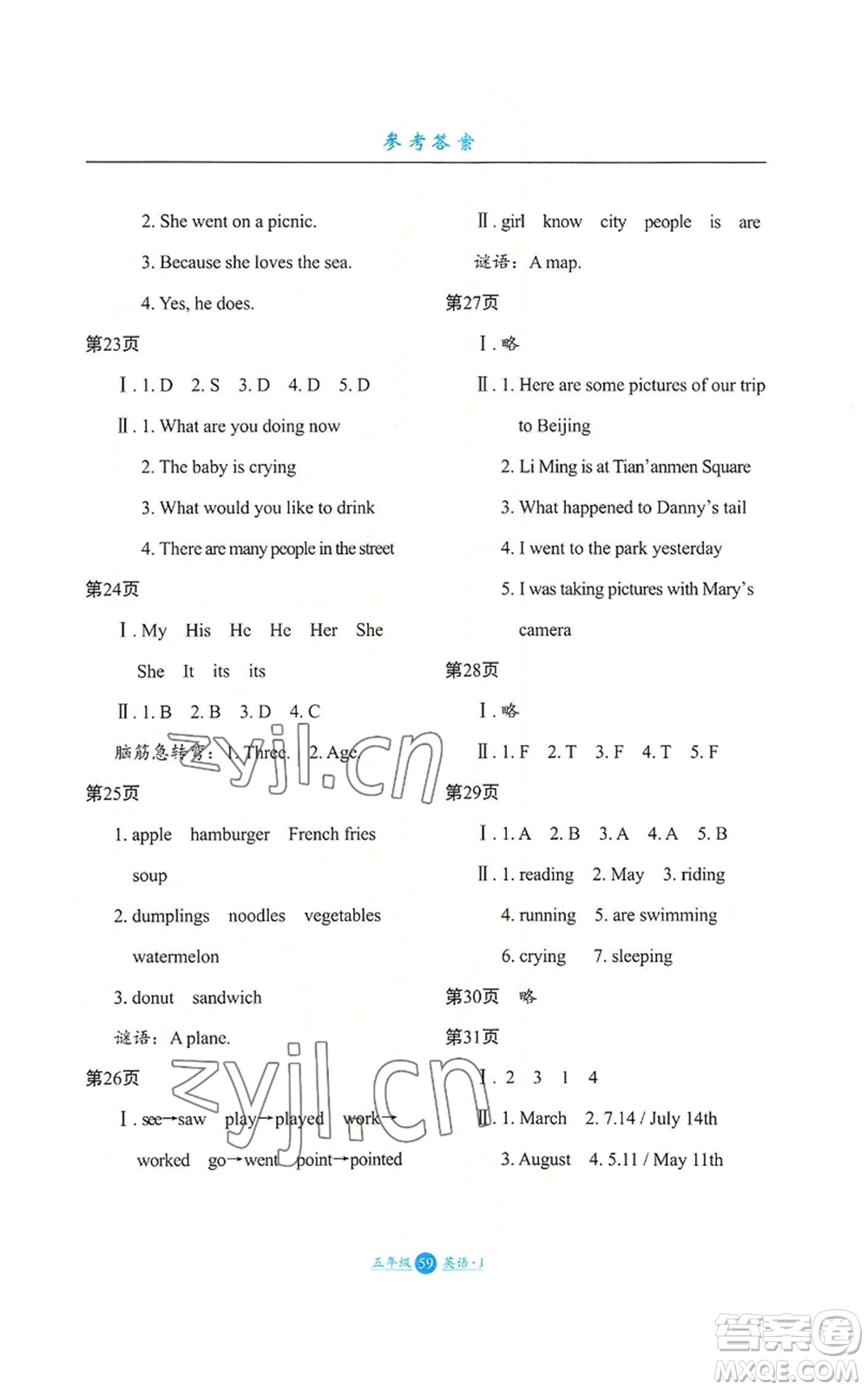 河北少年兒童出版社2022假期生活三年級(jí)起點(diǎn)五年級(jí)暑假英語(yǔ)冀教版參考答案