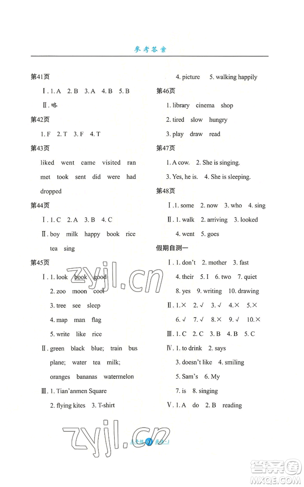 河北少年兒童出版社2022假期生活三年級(jí)起點(diǎn)五年級(jí)暑假英語(yǔ)冀教版參考答案