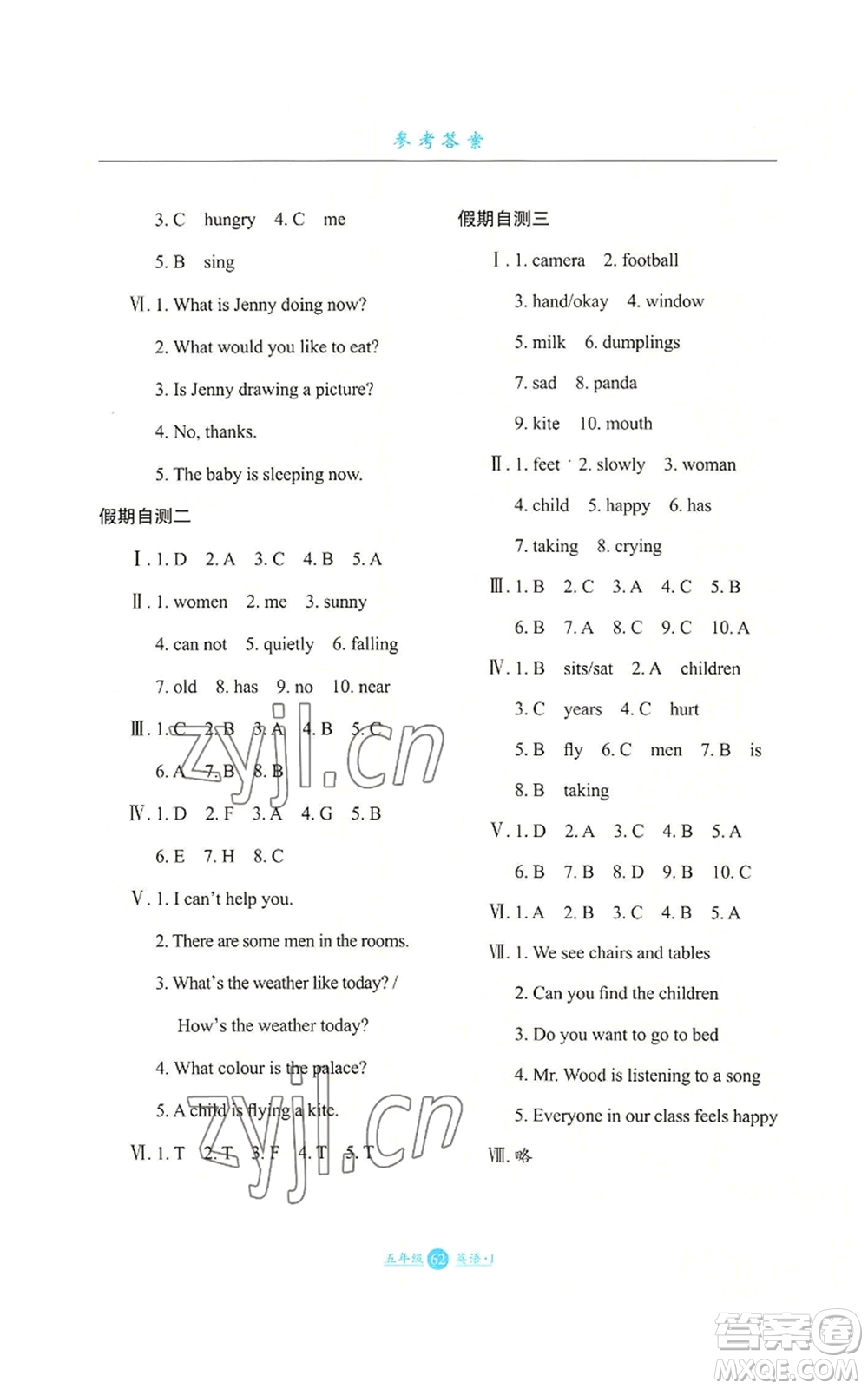 河北少年兒童出版社2022假期生活三年級(jí)起點(diǎn)五年級(jí)暑假英語(yǔ)冀教版參考答案