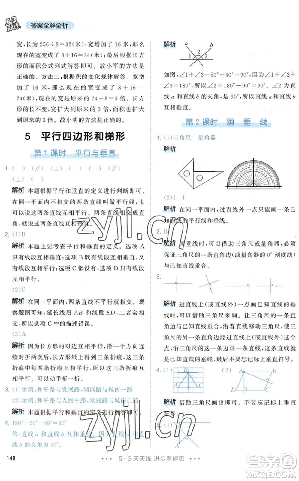 教育科學出版社2022秋季53天天練四年級數(shù)學上冊RJ人教版答案