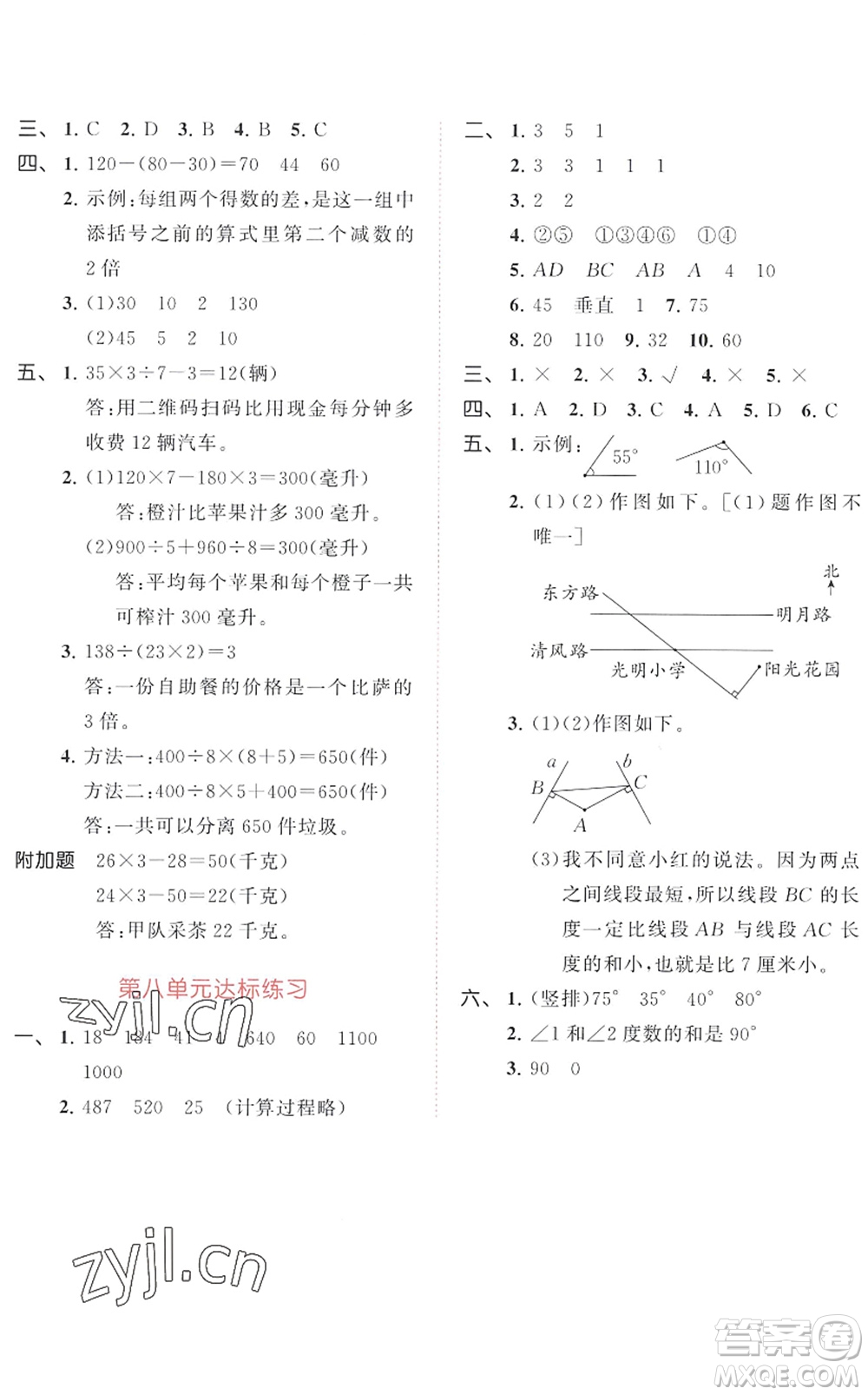 教育科學(xué)出版社2022秋季53天天練四年級(jí)數(shù)學(xué)上冊(cè)SJ蘇教版答案