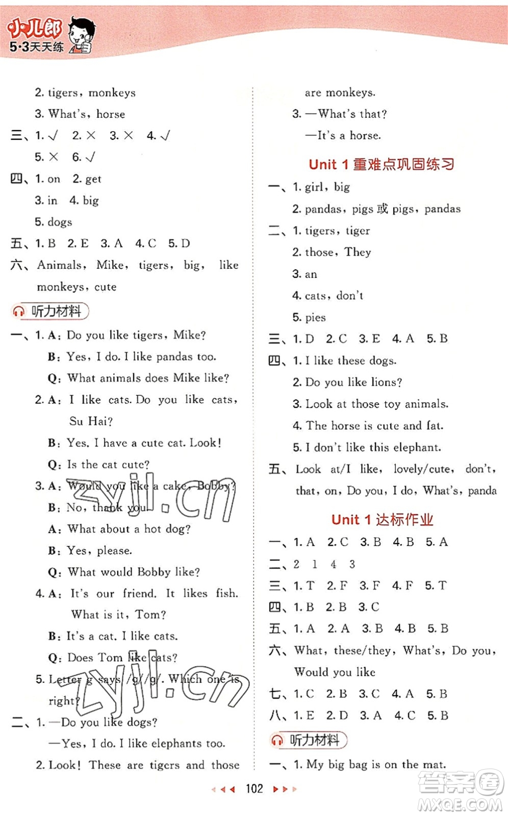 教育科學出版社2022秋季53天天練四年級英語上冊YL譯林版答案