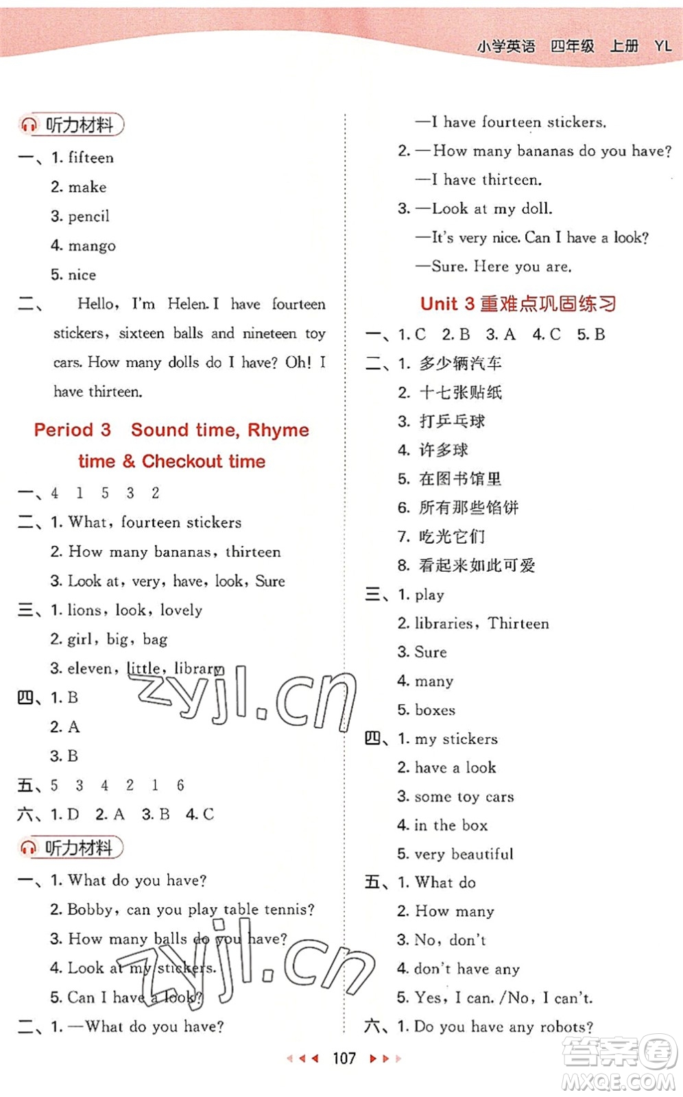 教育科學出版社2022秋季53天天練四年級英語上冊YL譯林版答案