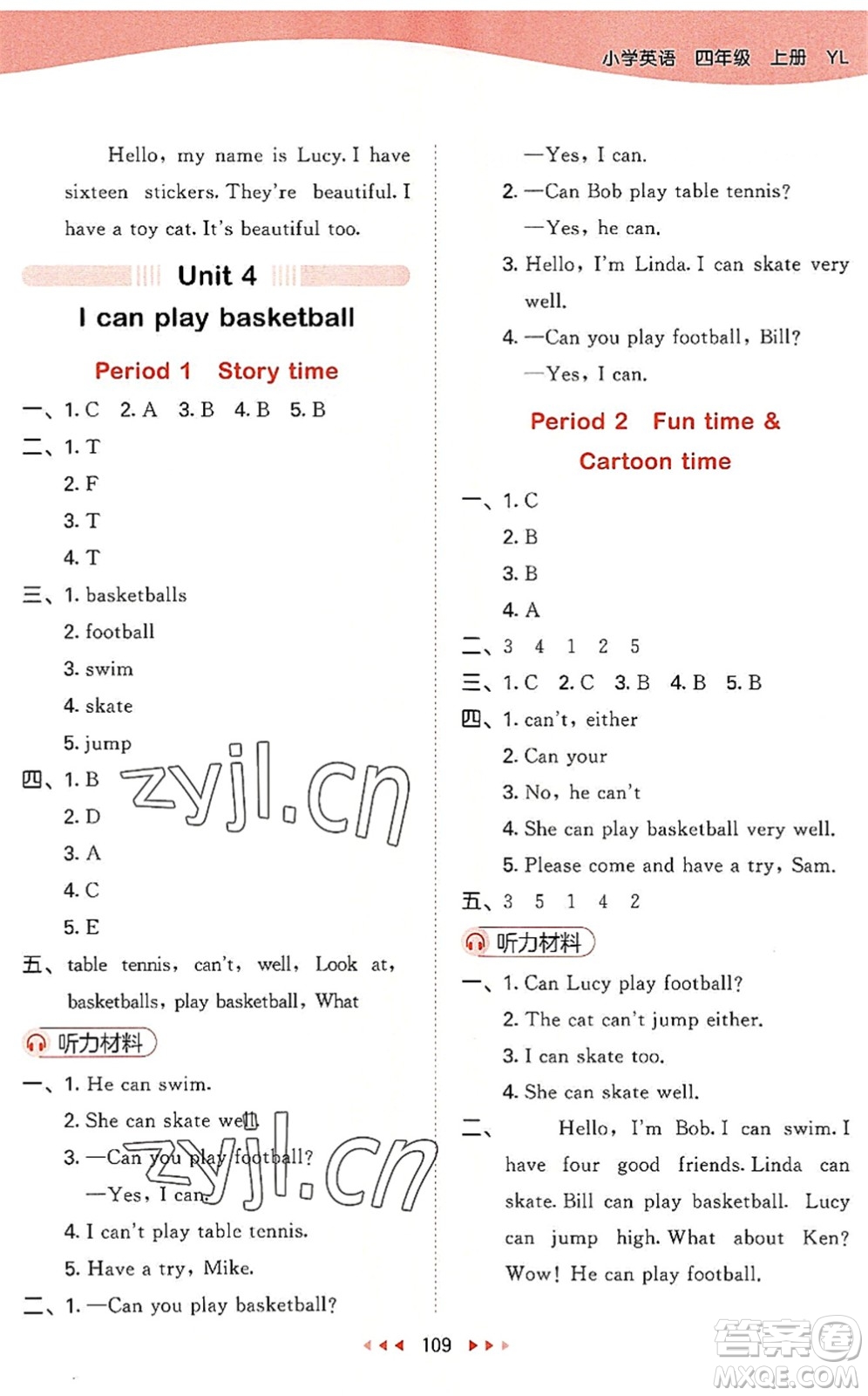 教育科學出版社2022秋季53天天練四年級英語上冊YL譯林版答案