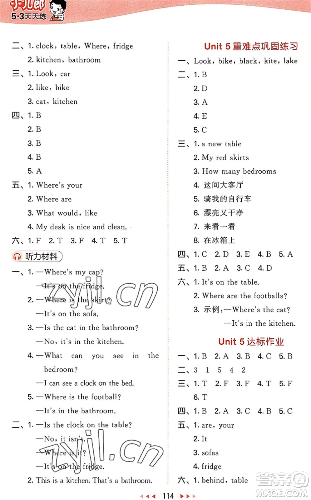 教育科學出版社2022秋季53天天練四年級英語上冊YL譯林版答案