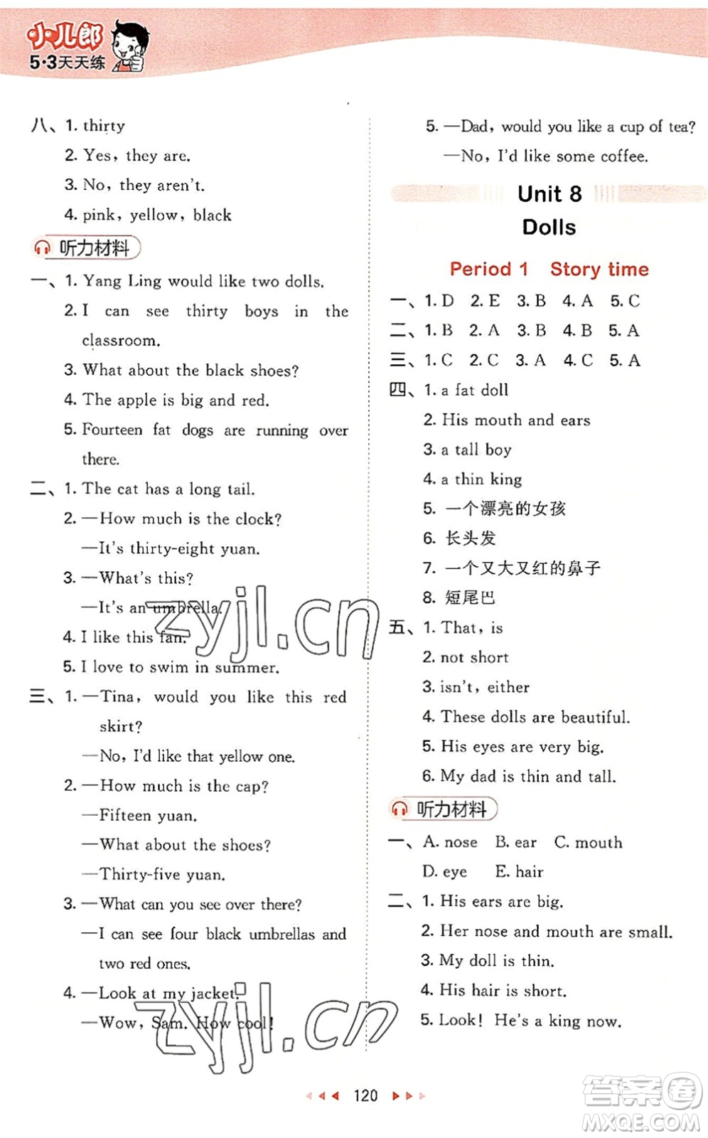 教育科學出版社2022秋季53天天練四年級英語上冊YL譯林版答案