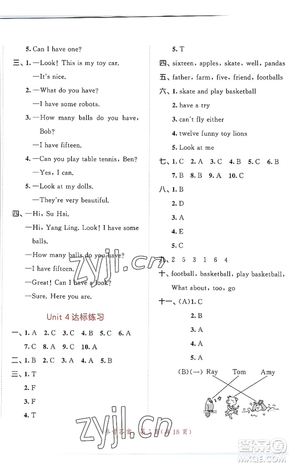 教育科學出版社2022秋季53天天練四年級英語上冊YL譯林版答案