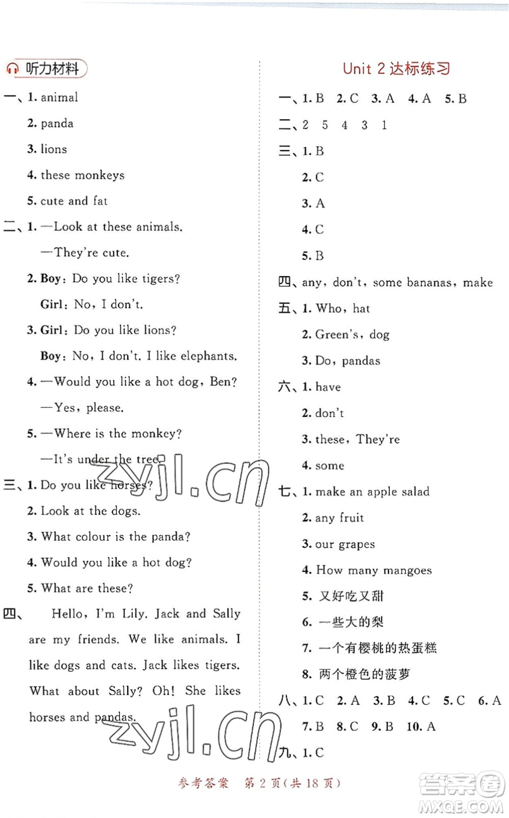 教育科學出版社2022秋季53天天練四年級英語上冊YL譯林版答案